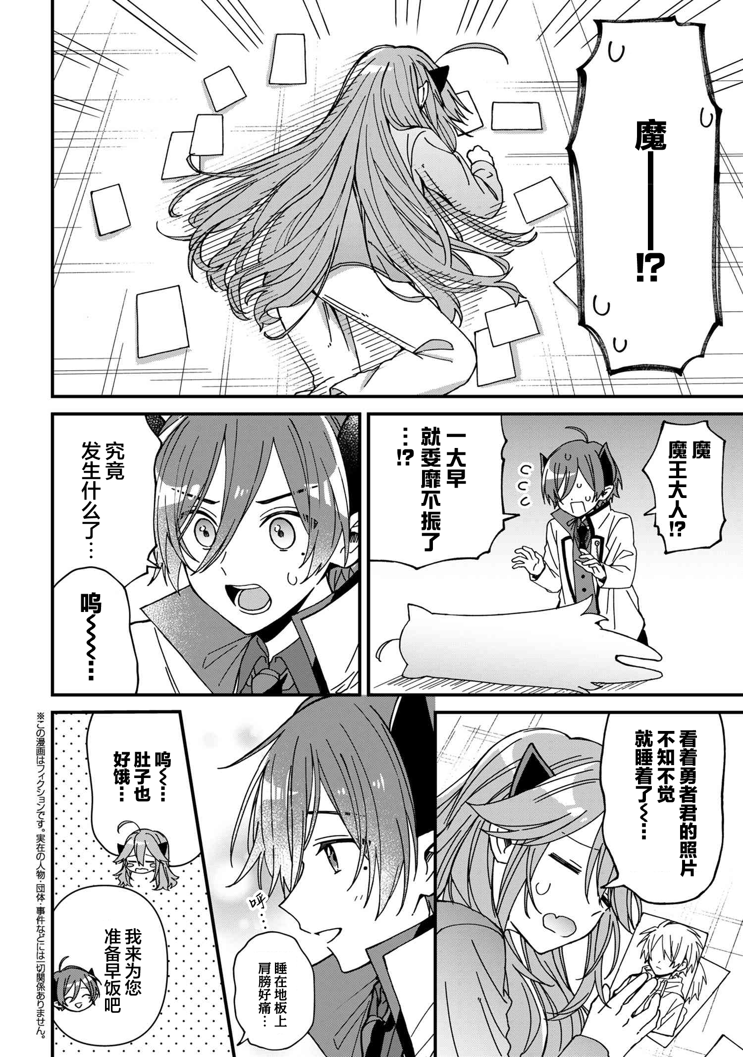 ページ 2