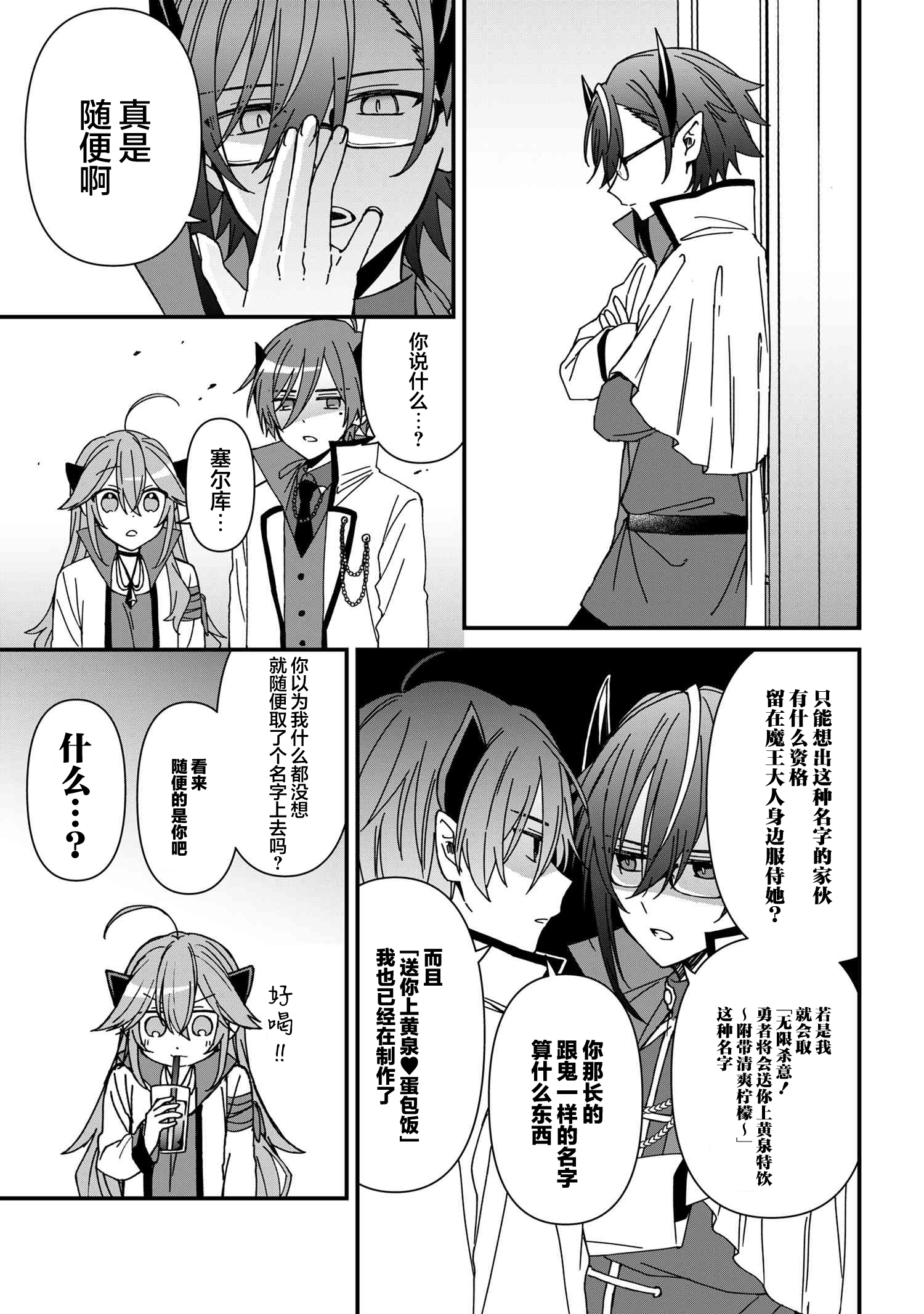 ページ 7