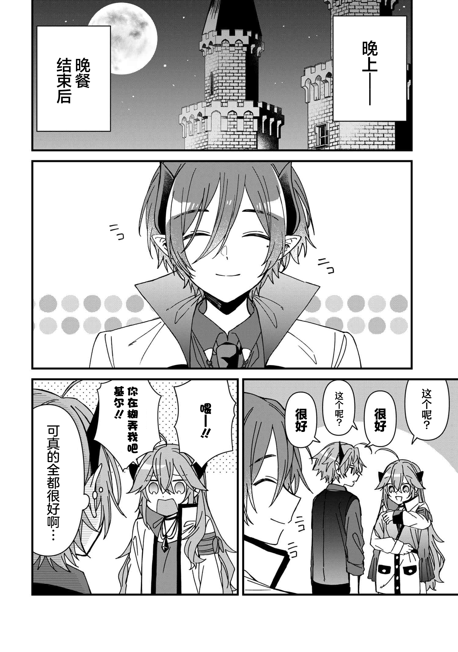 ページ 8