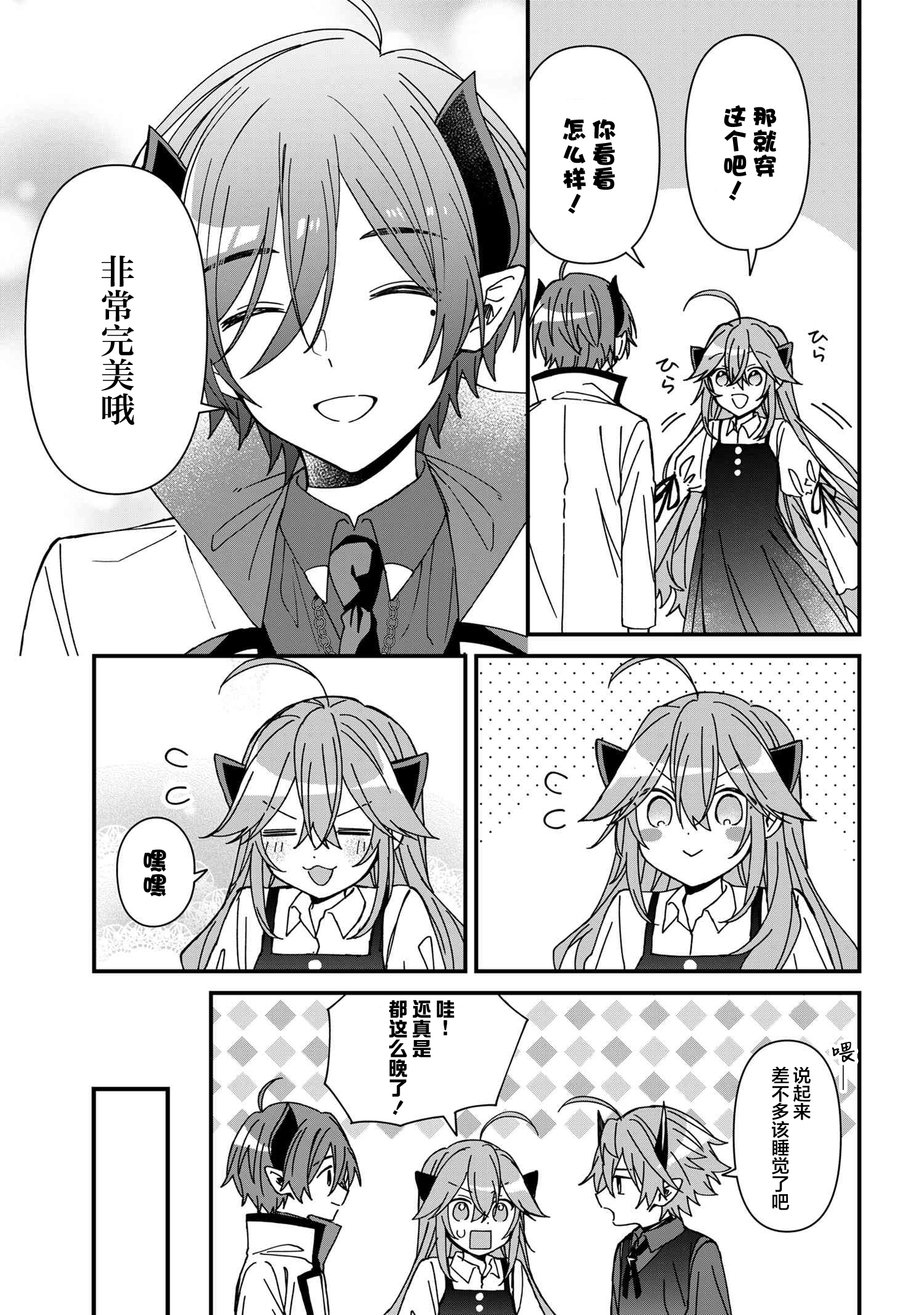 ページ 9