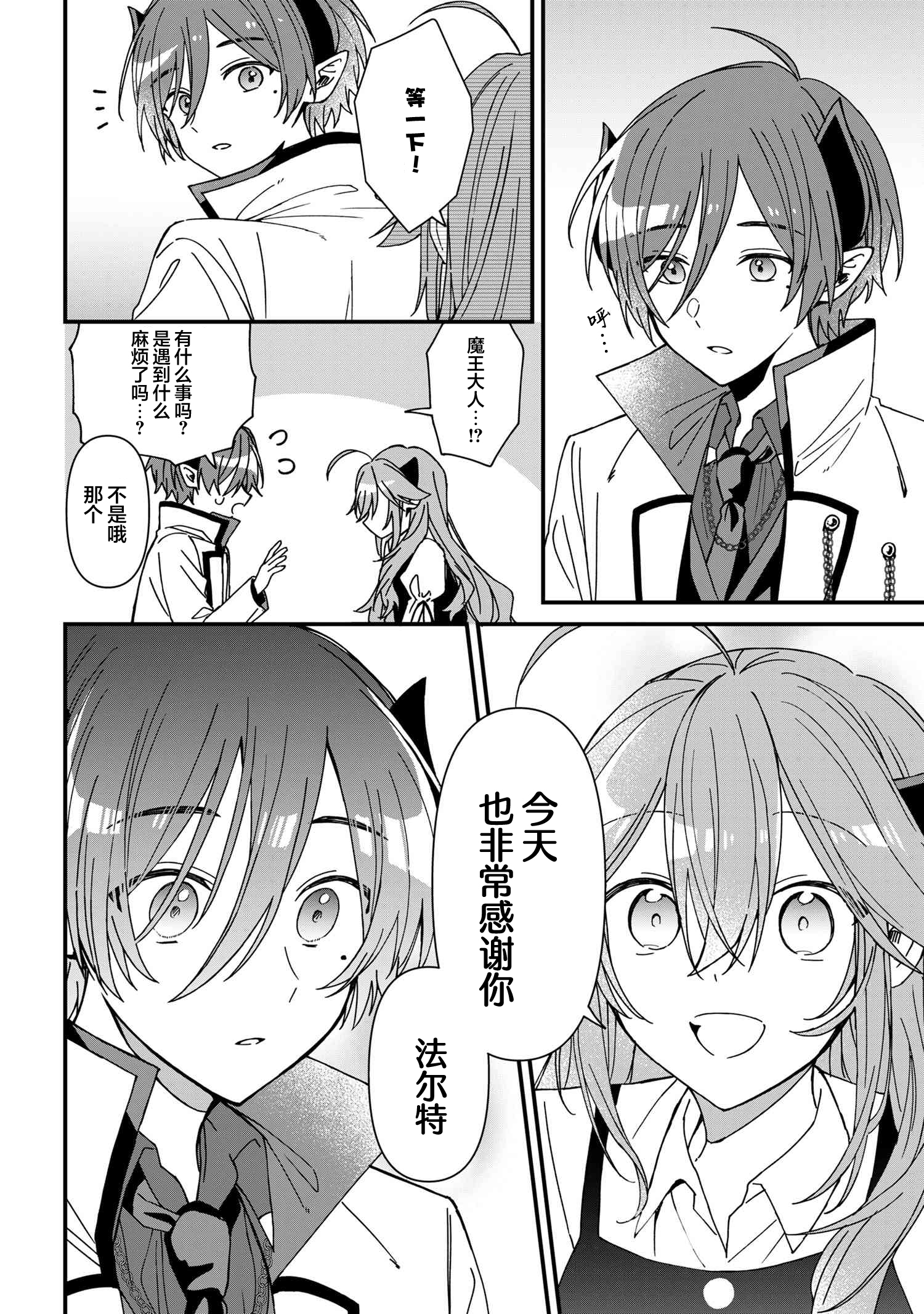 ページ 10