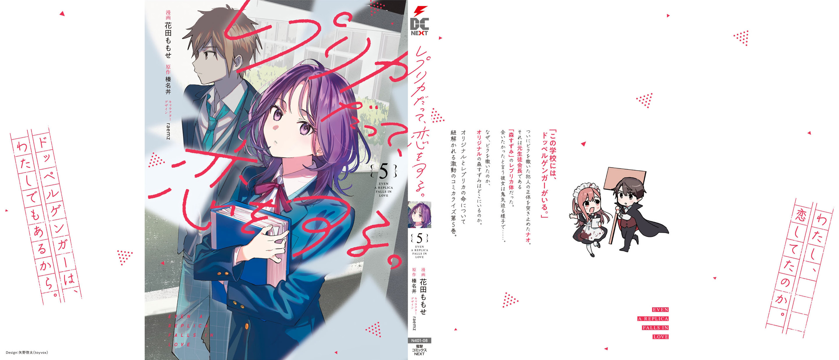 ページ 9
