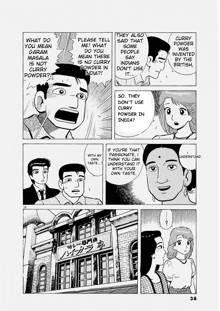 ページ 12