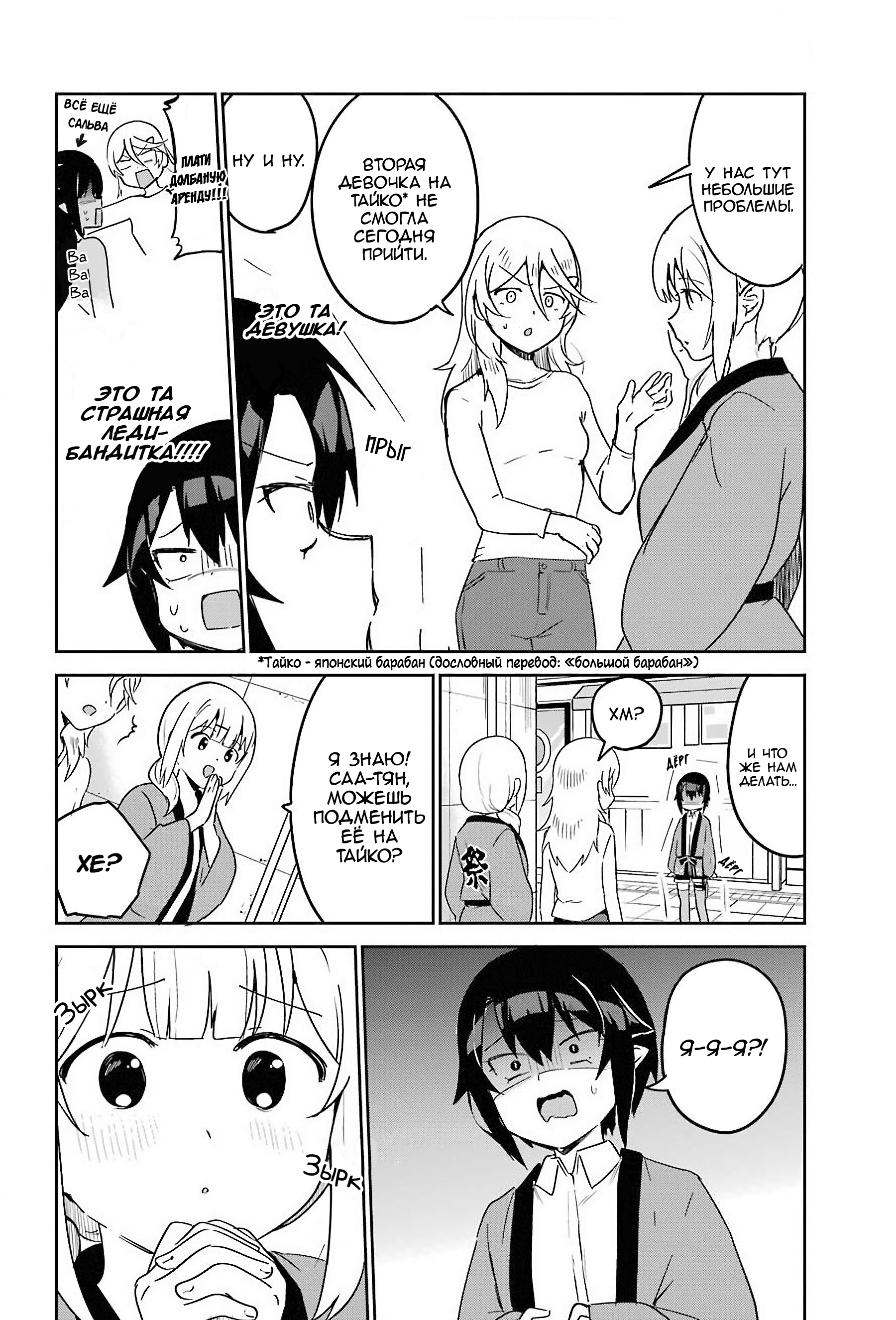 ページ 8