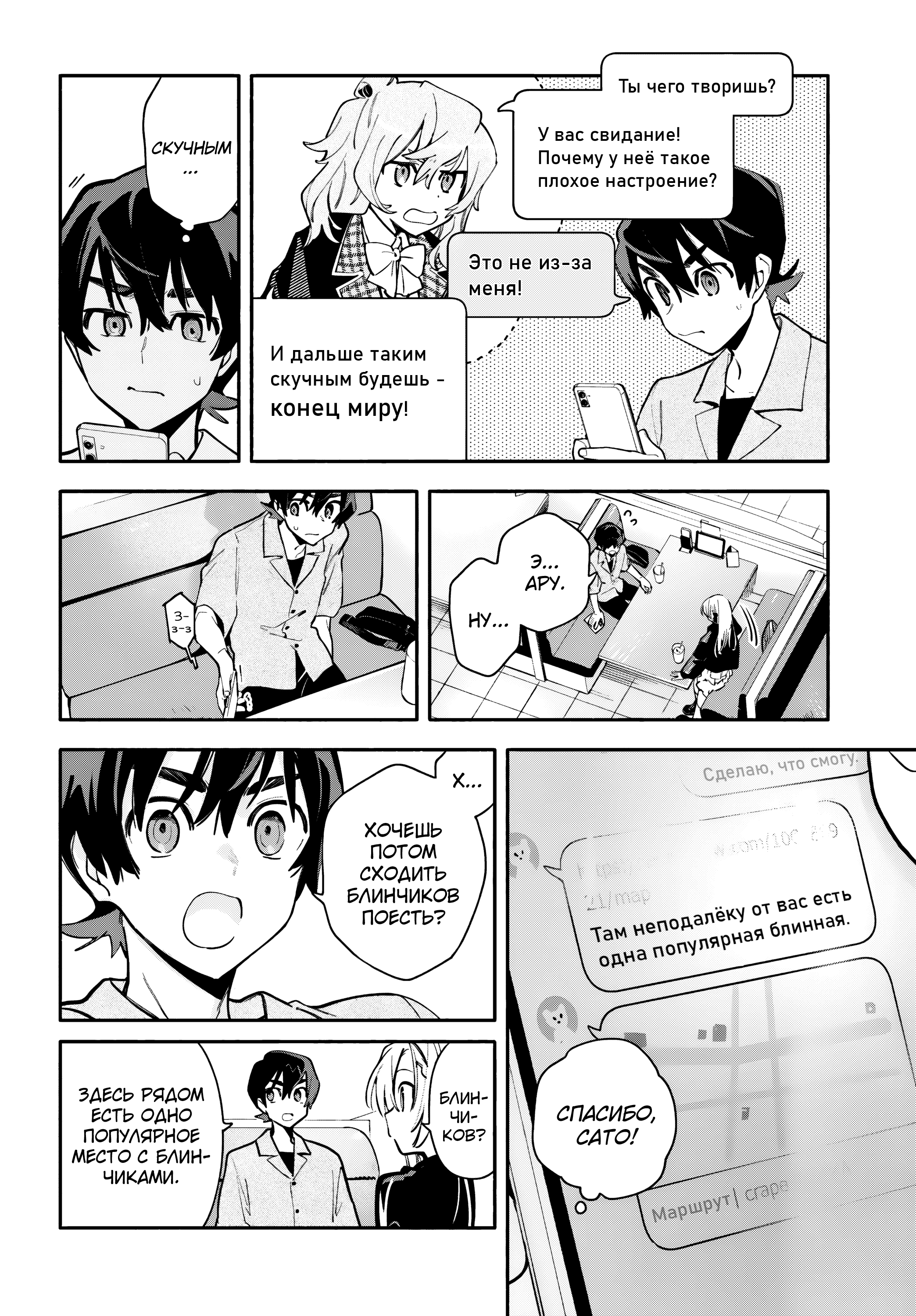 ページ 16