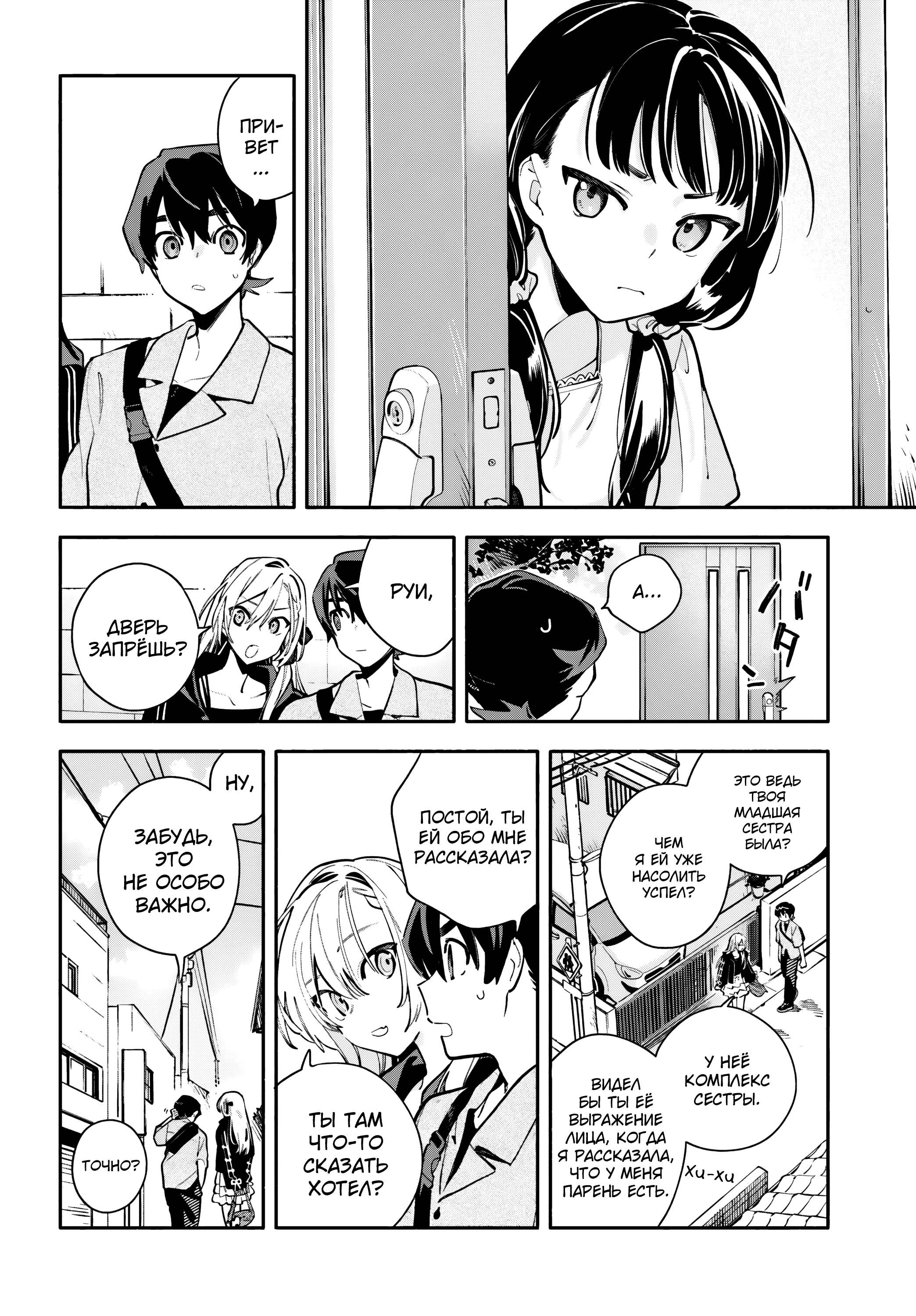 ページ 6