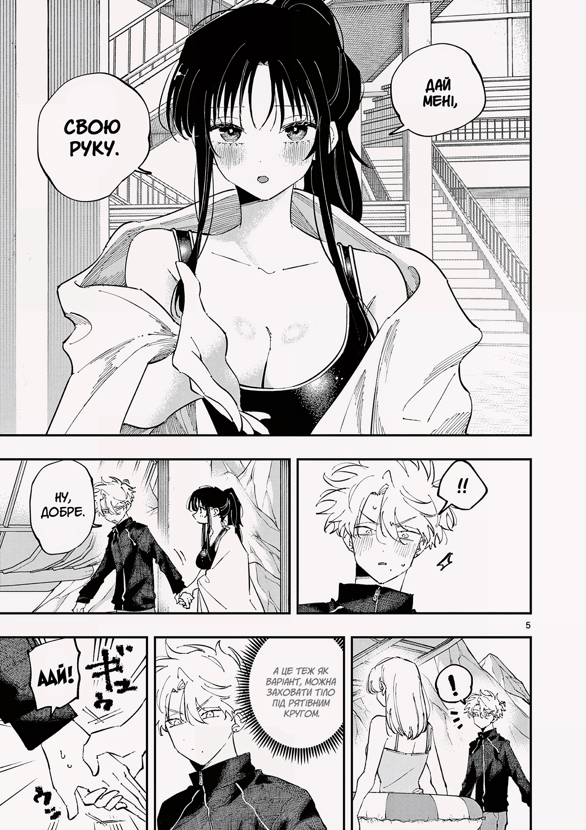 ページ 5