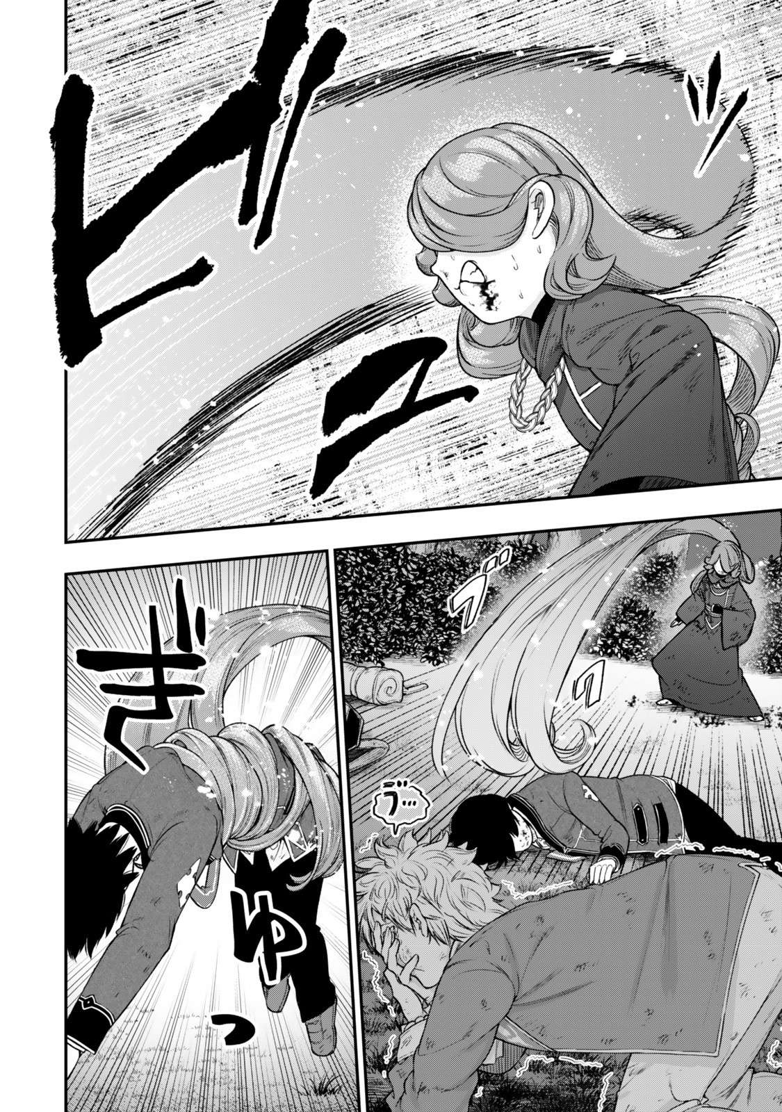 ページ 13