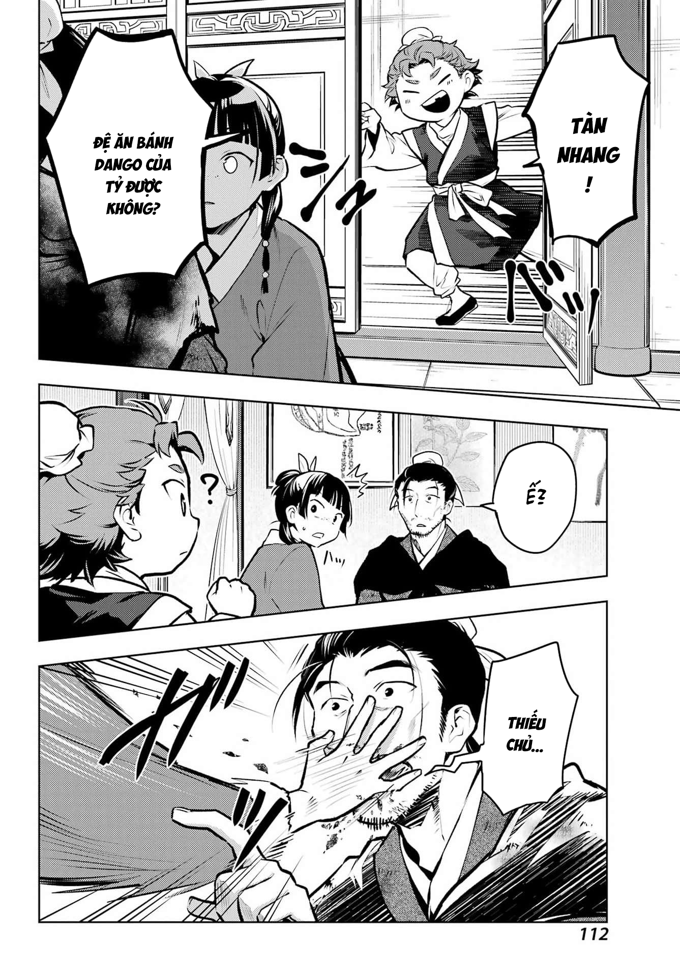 ページ 23