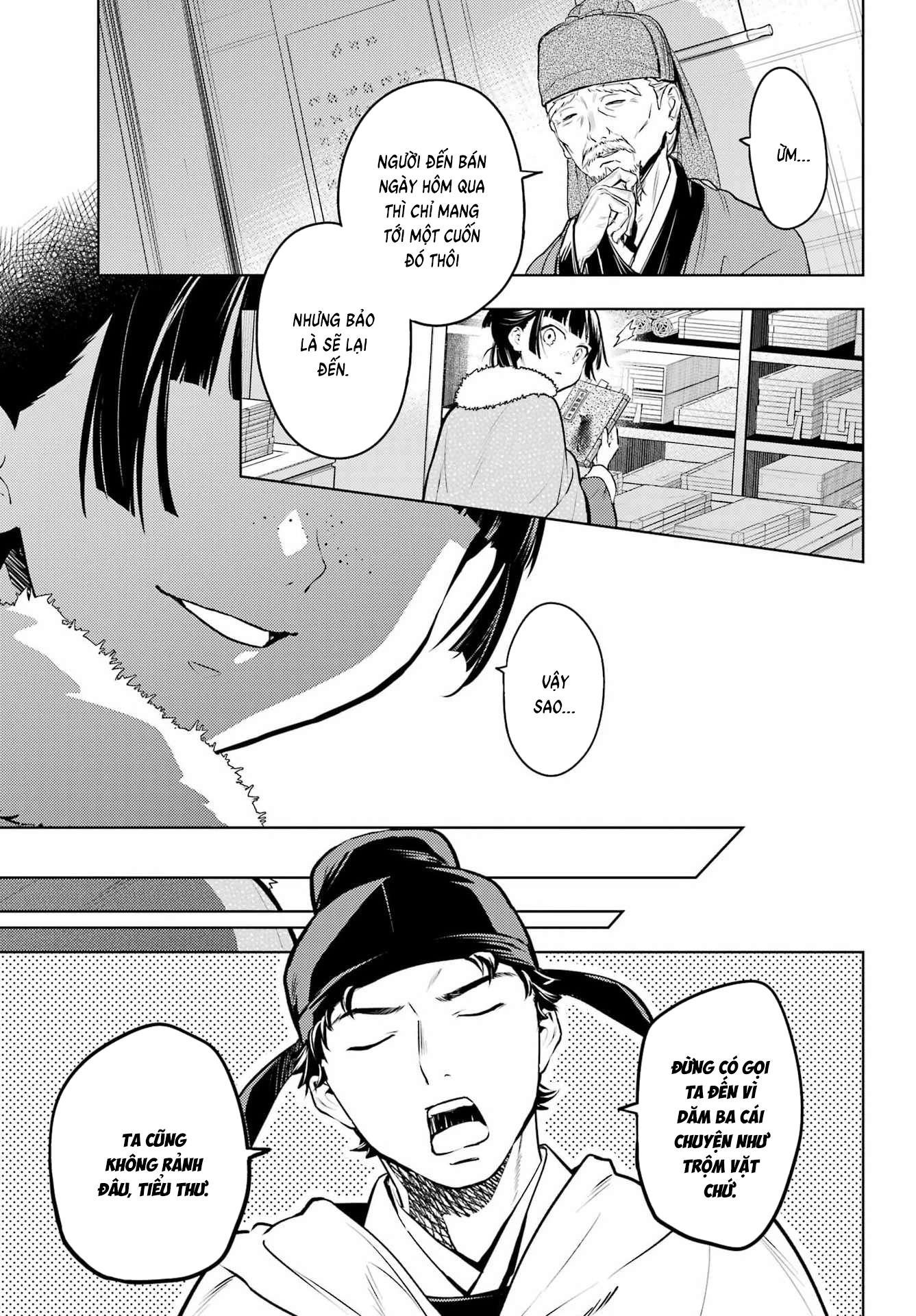 ページ 8