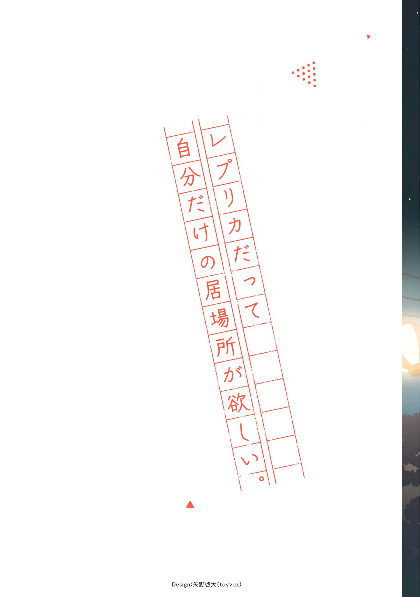 ページ 2