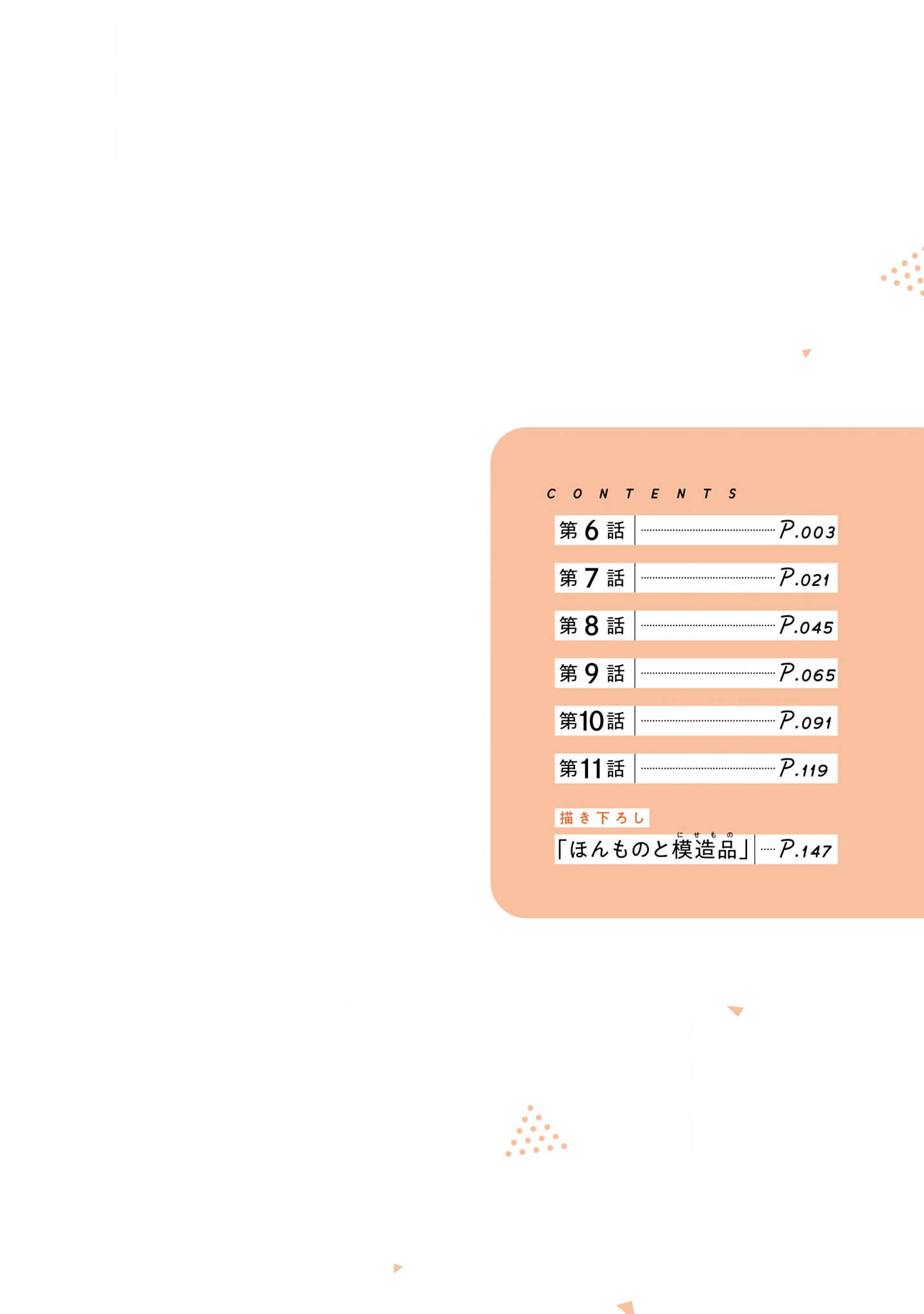 ページ 4