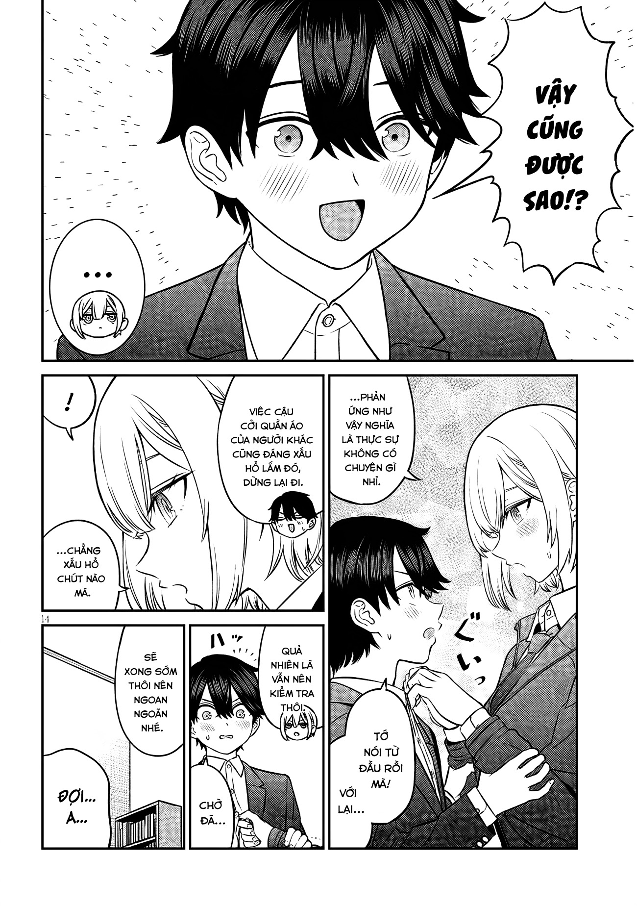 ページ 14