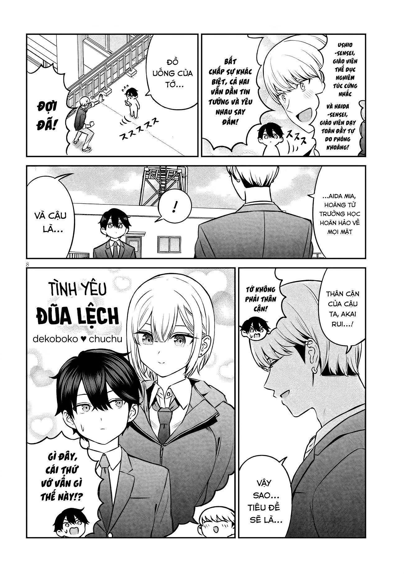 ページ 8