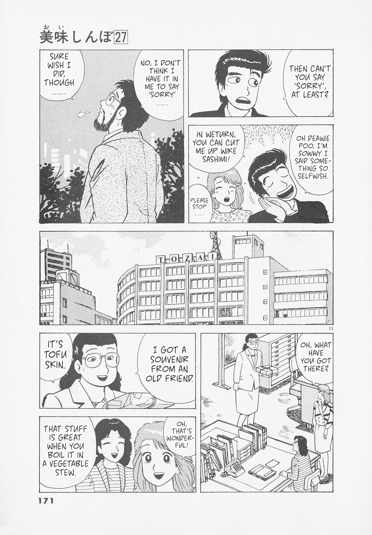 ページ 11