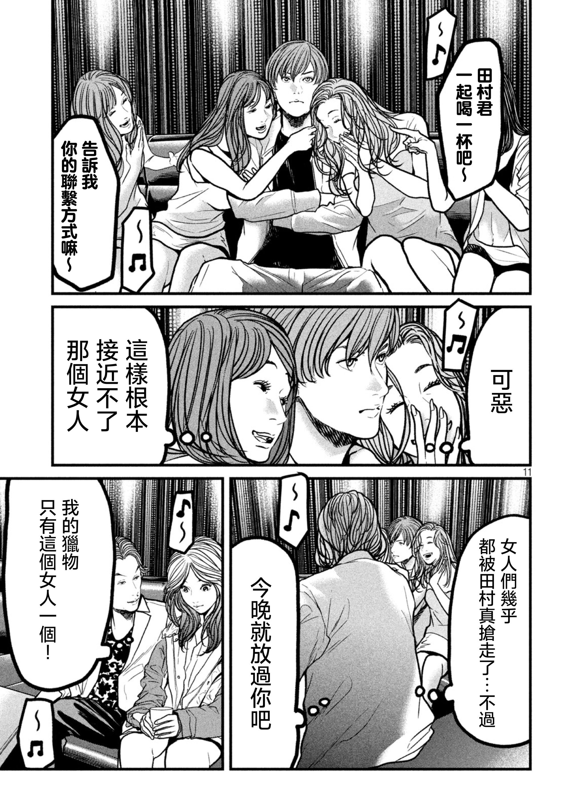ページ 11