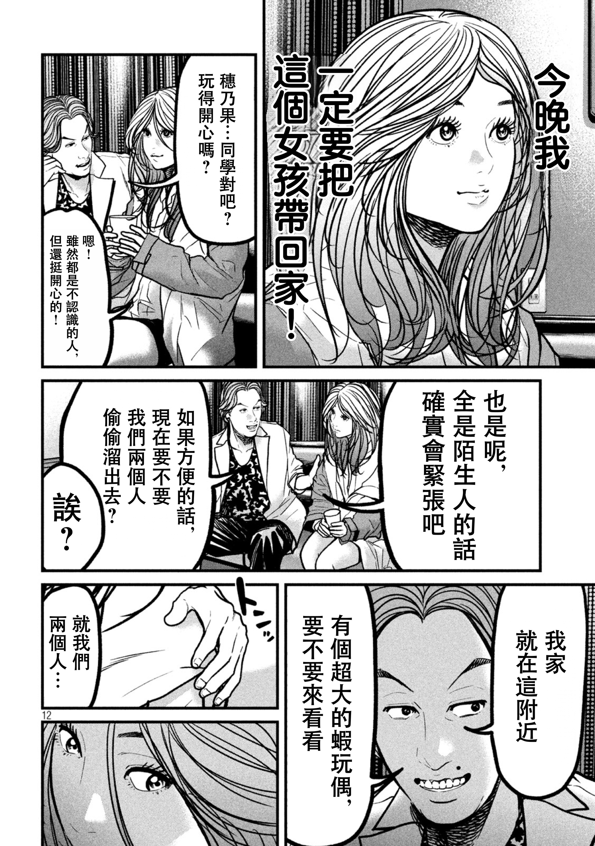 ページ 12