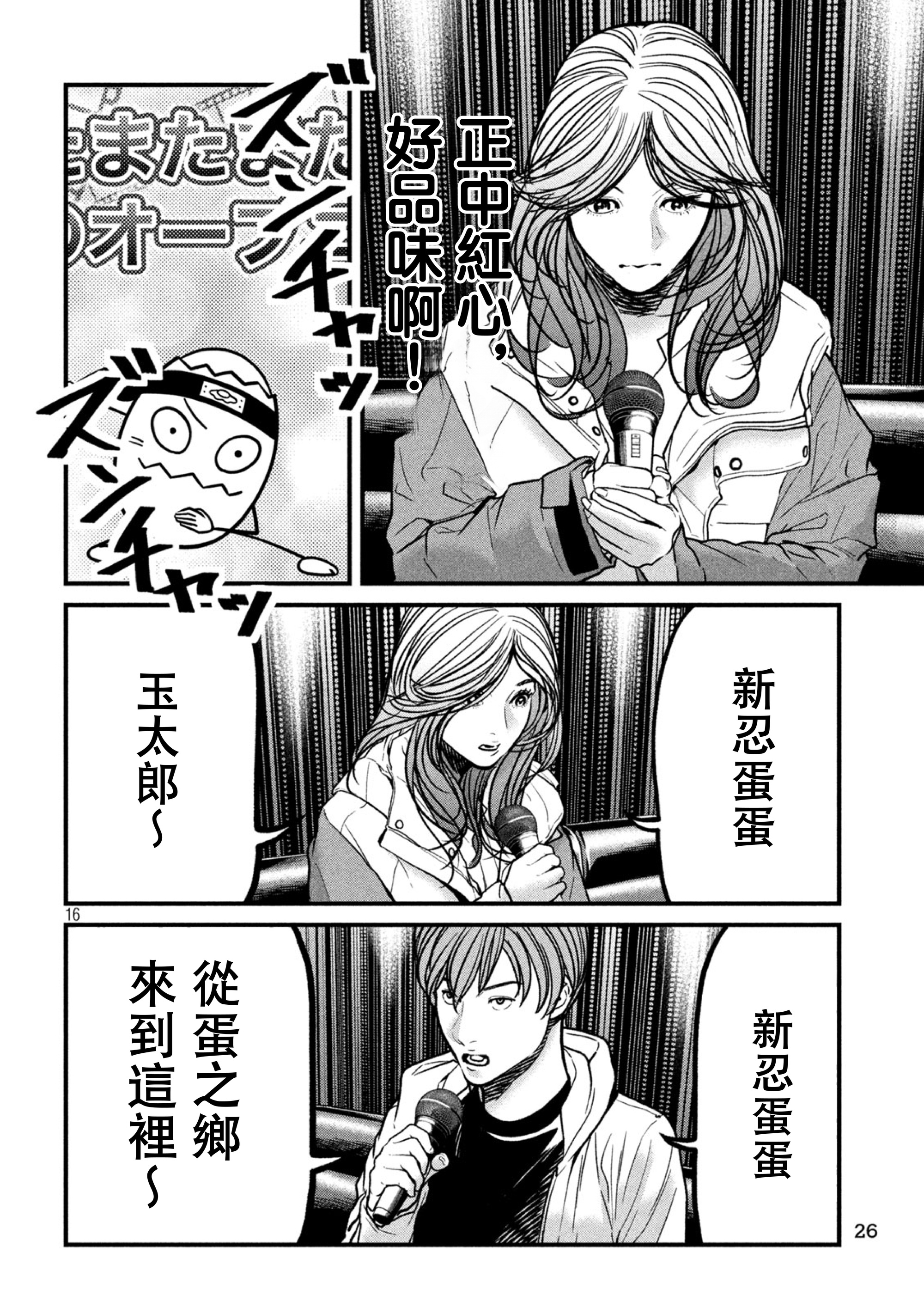 ページ 16
