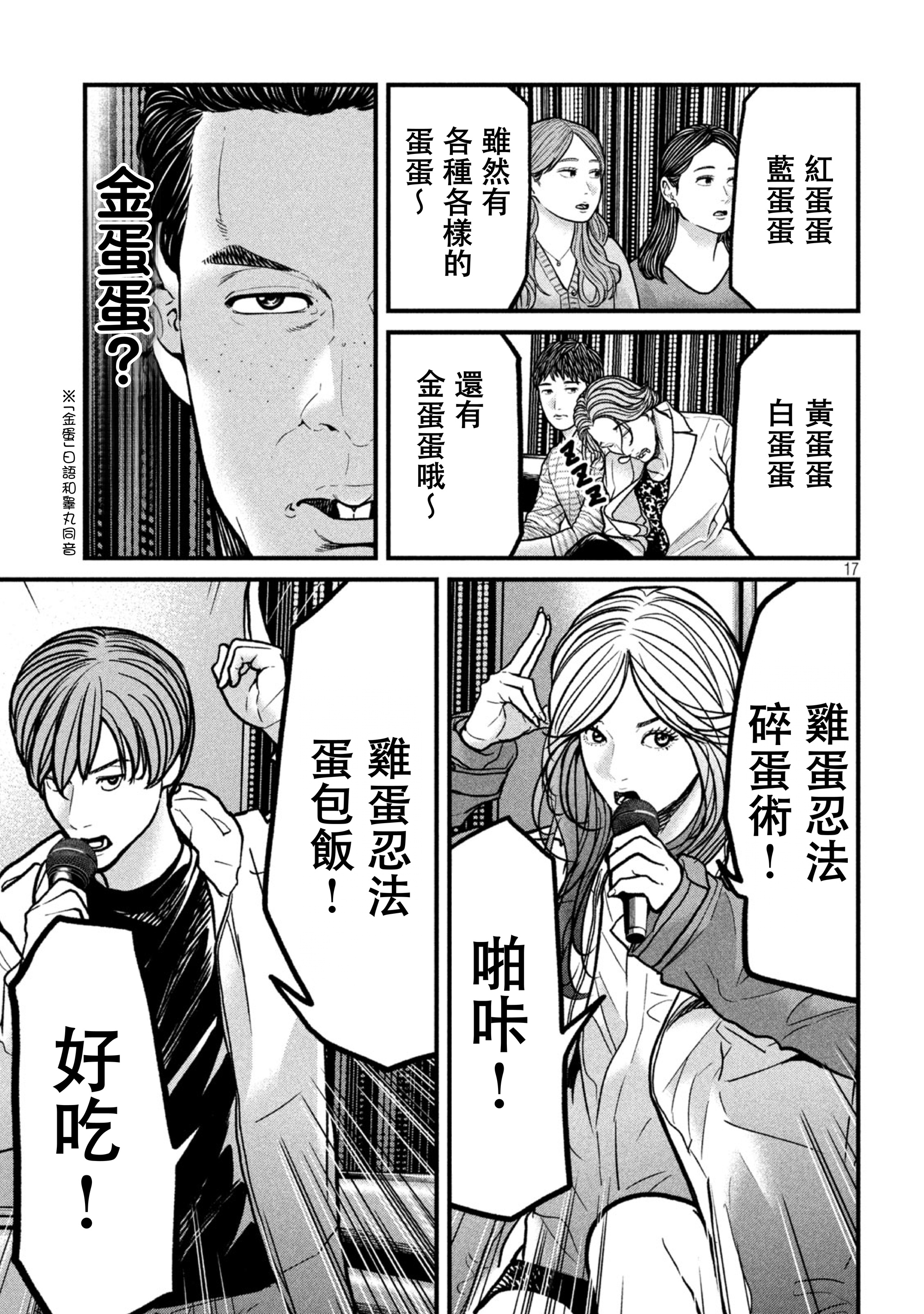 ページ 17