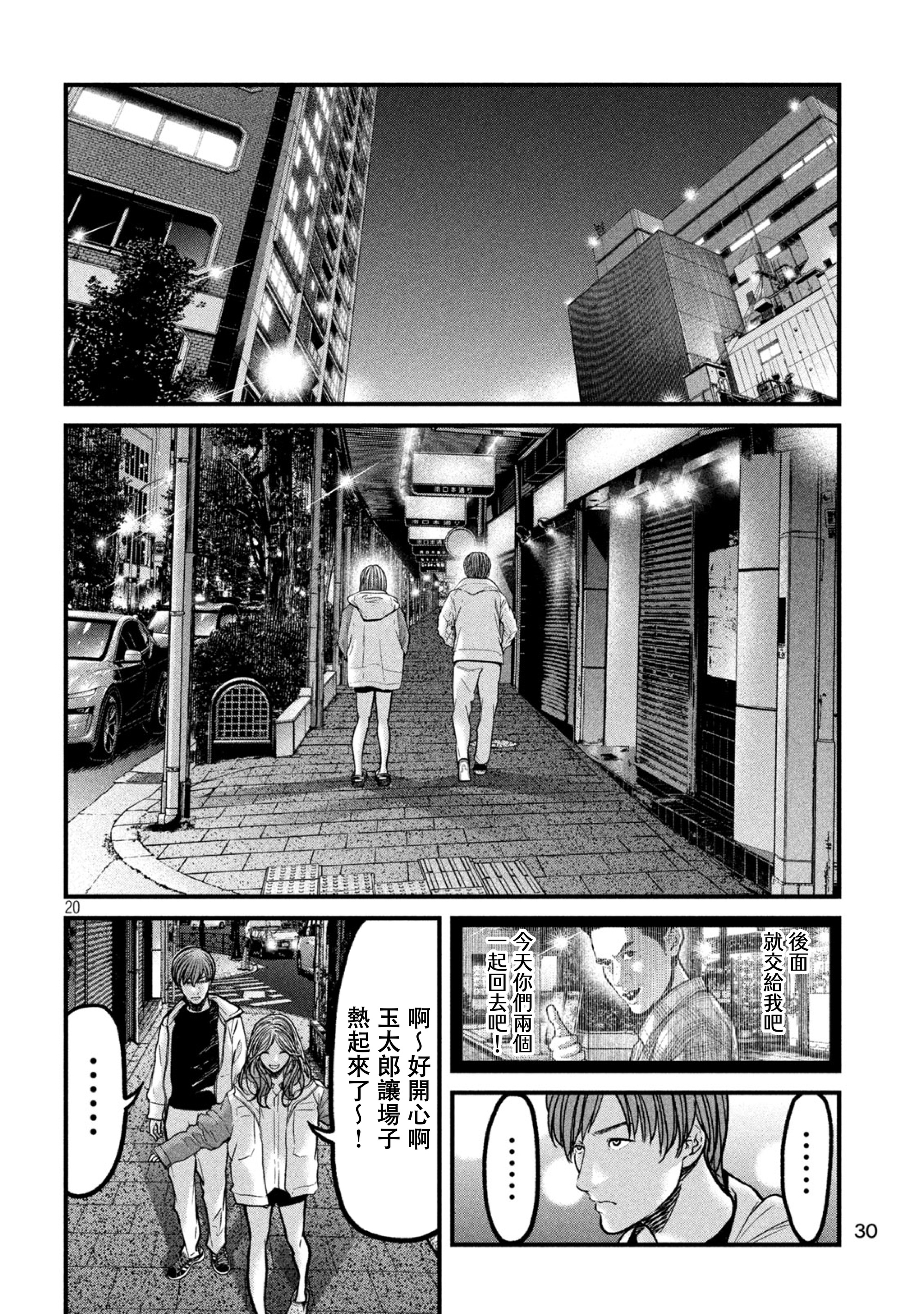 ページ 20