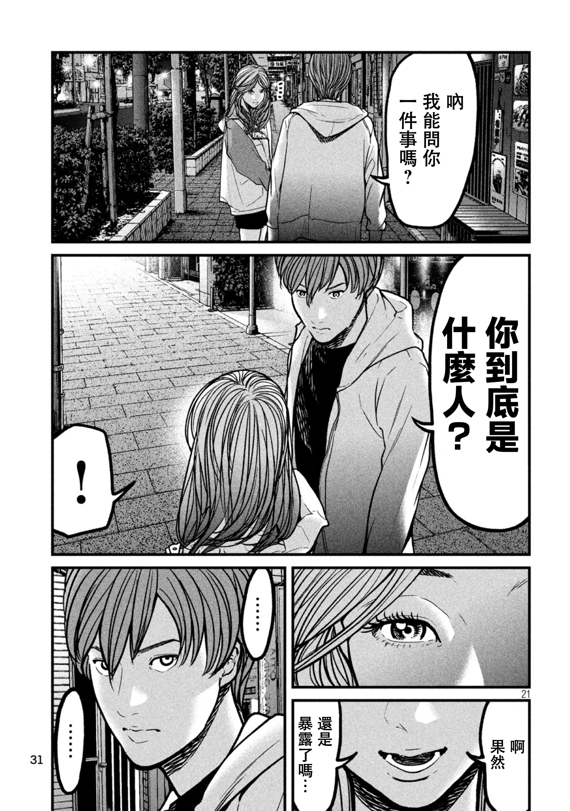 ページ 21