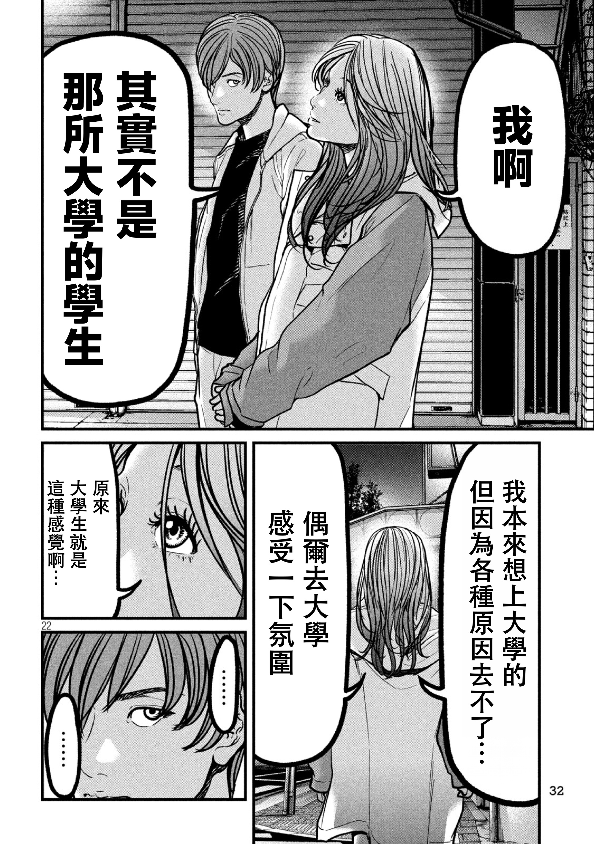 ページ 22
