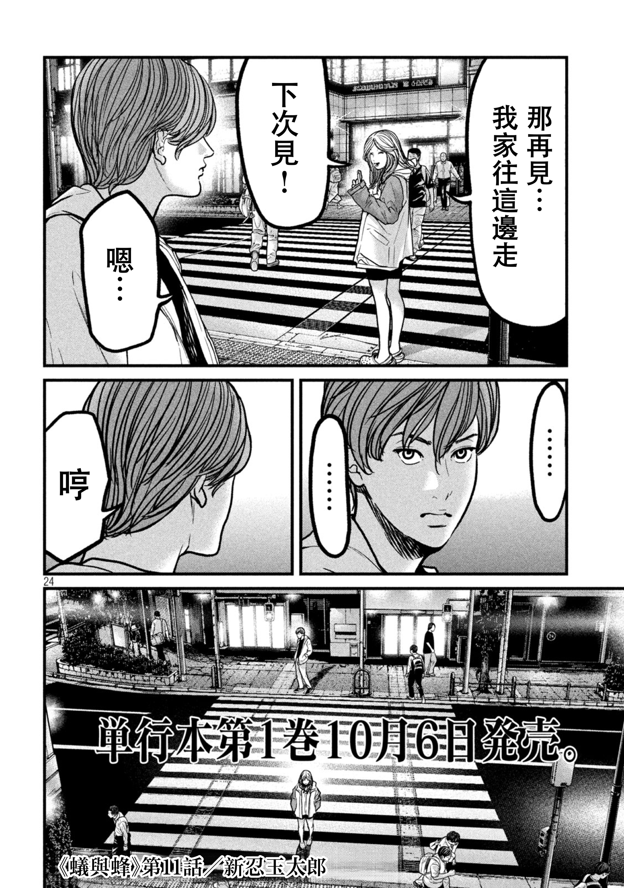 ページ 24