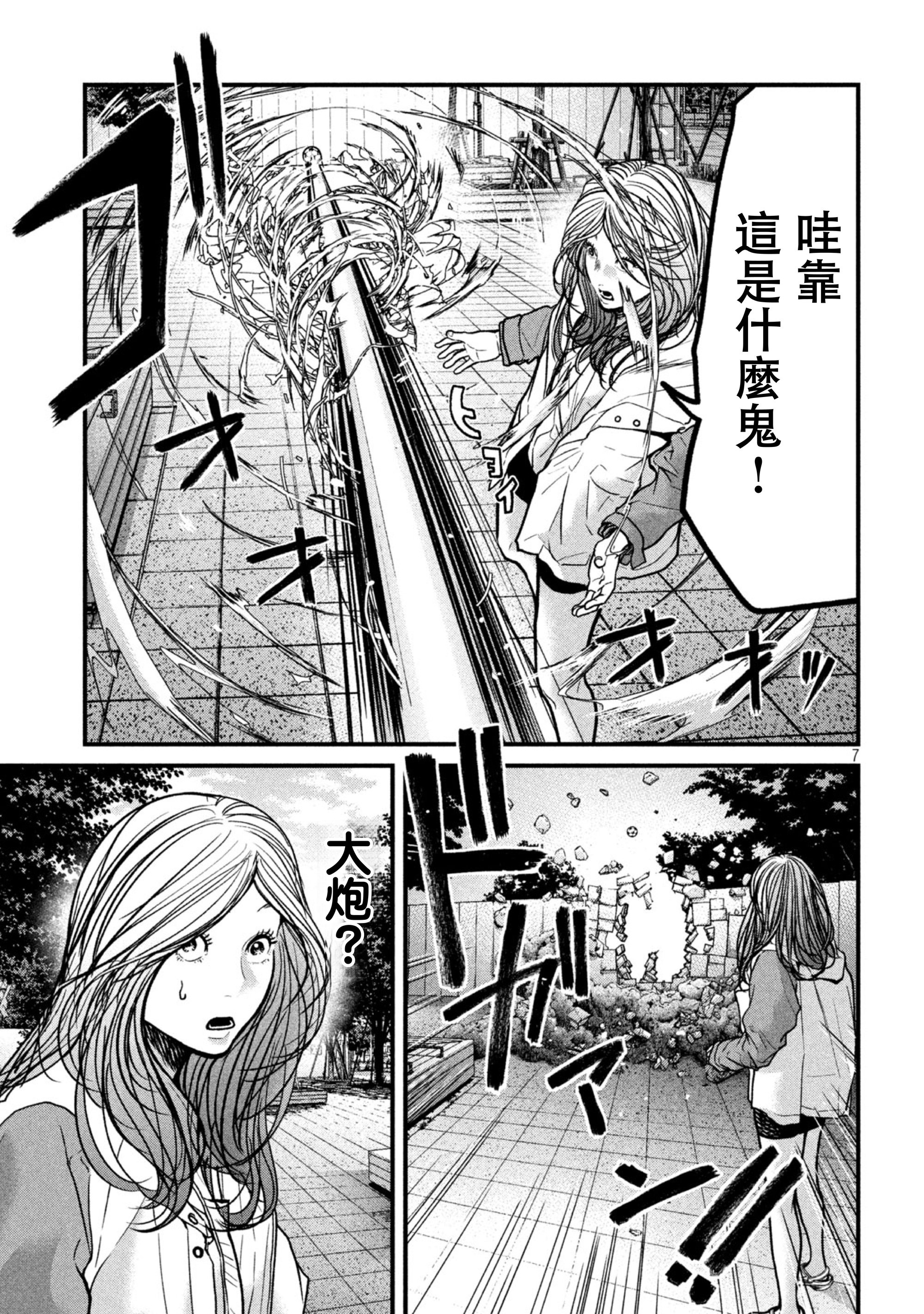 ページ 7