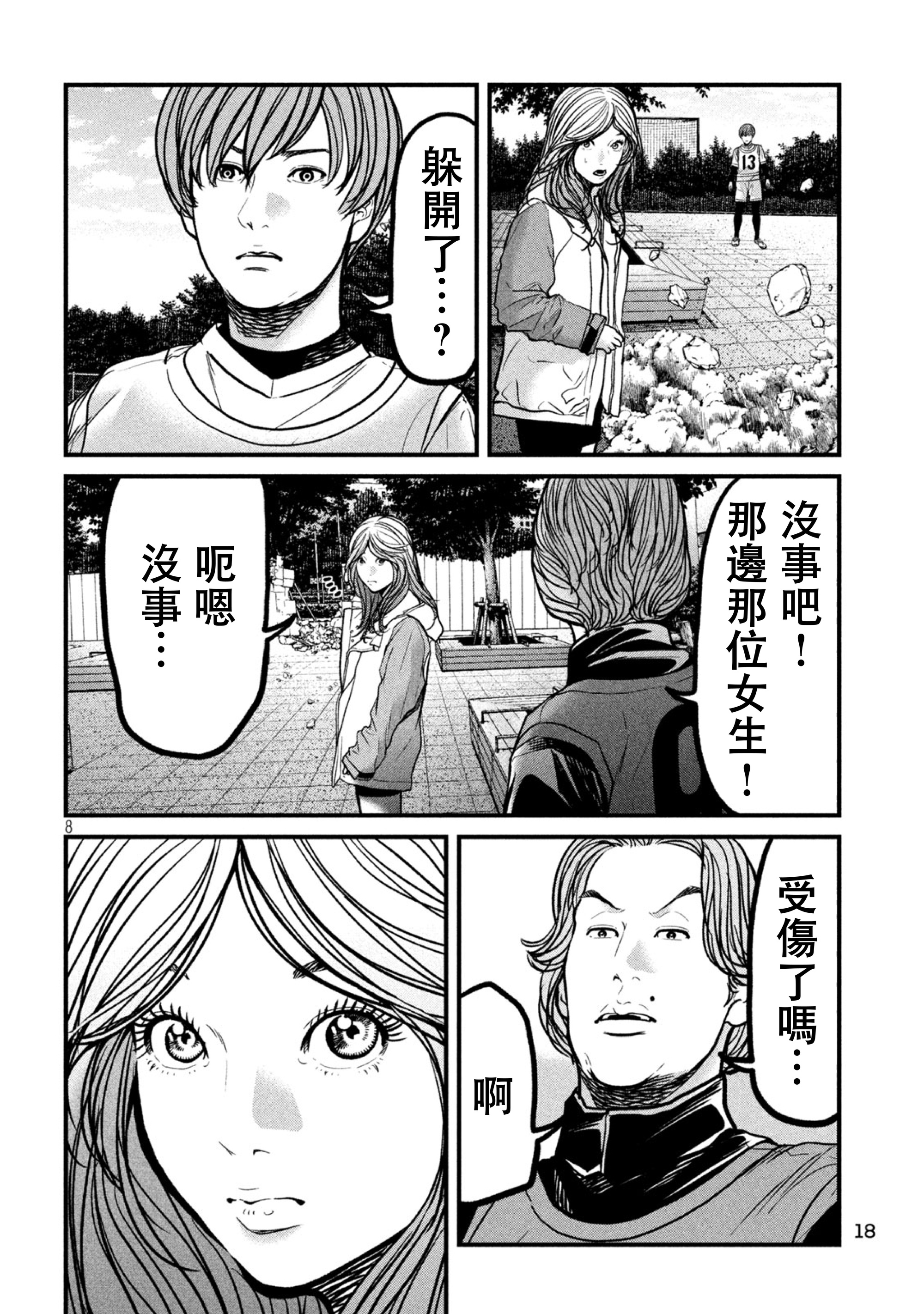 ページ 8