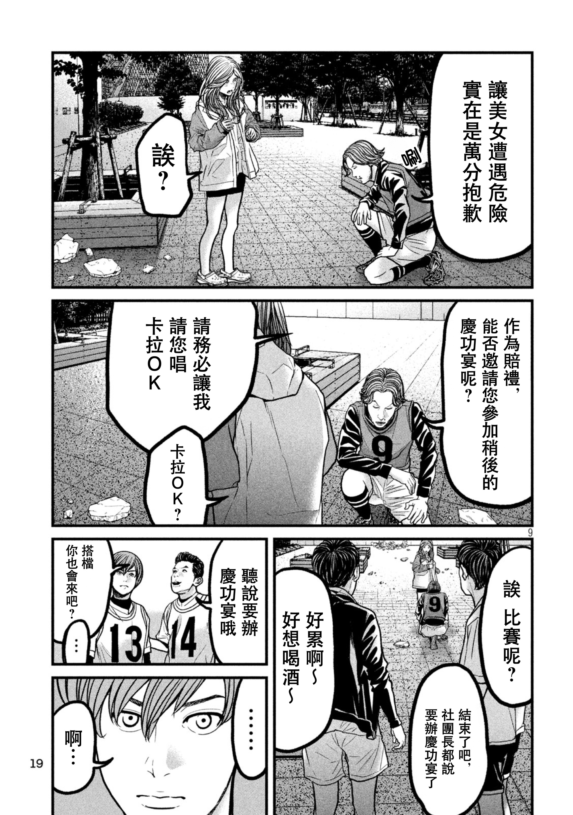 ページ 9