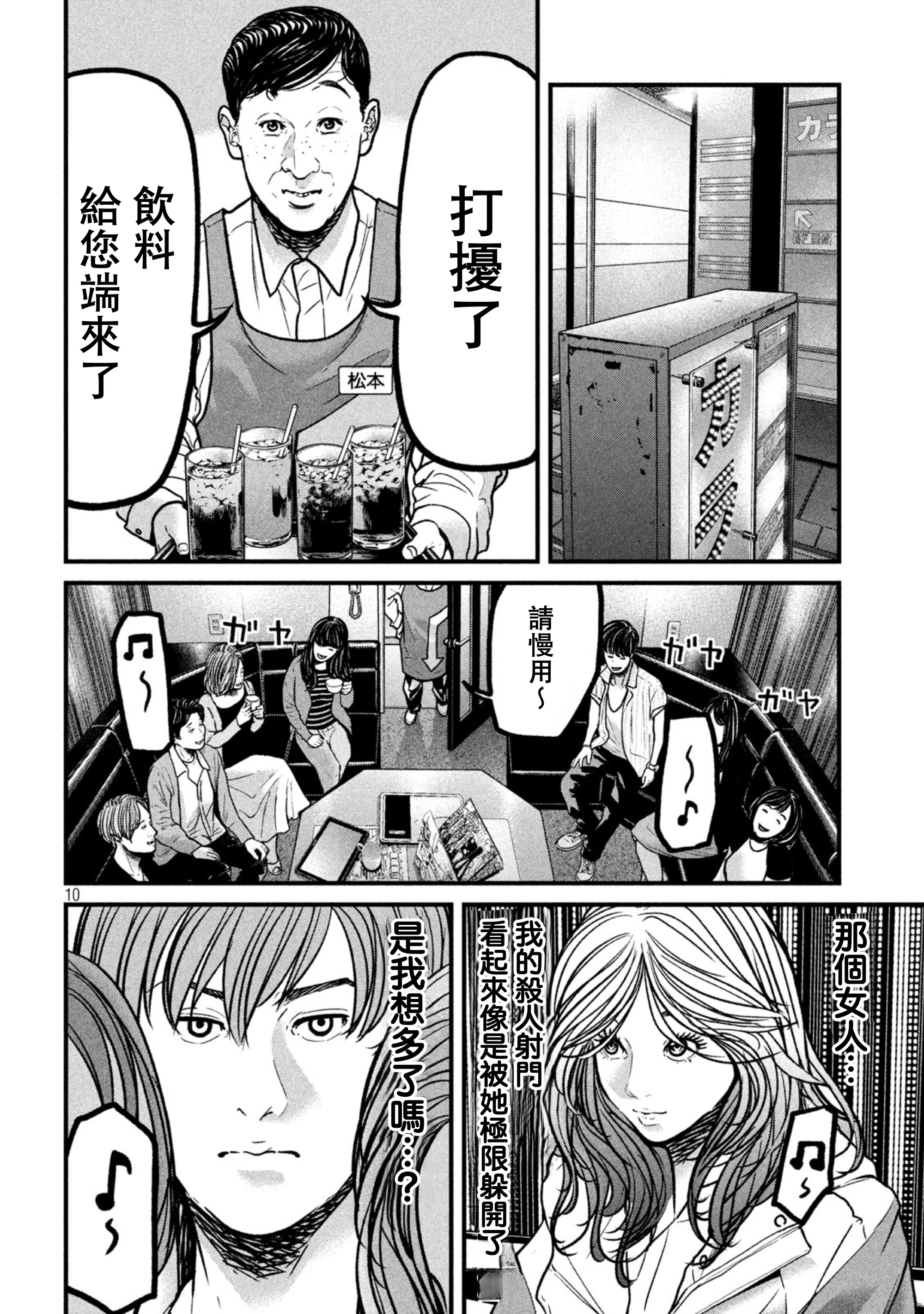 ページ 10