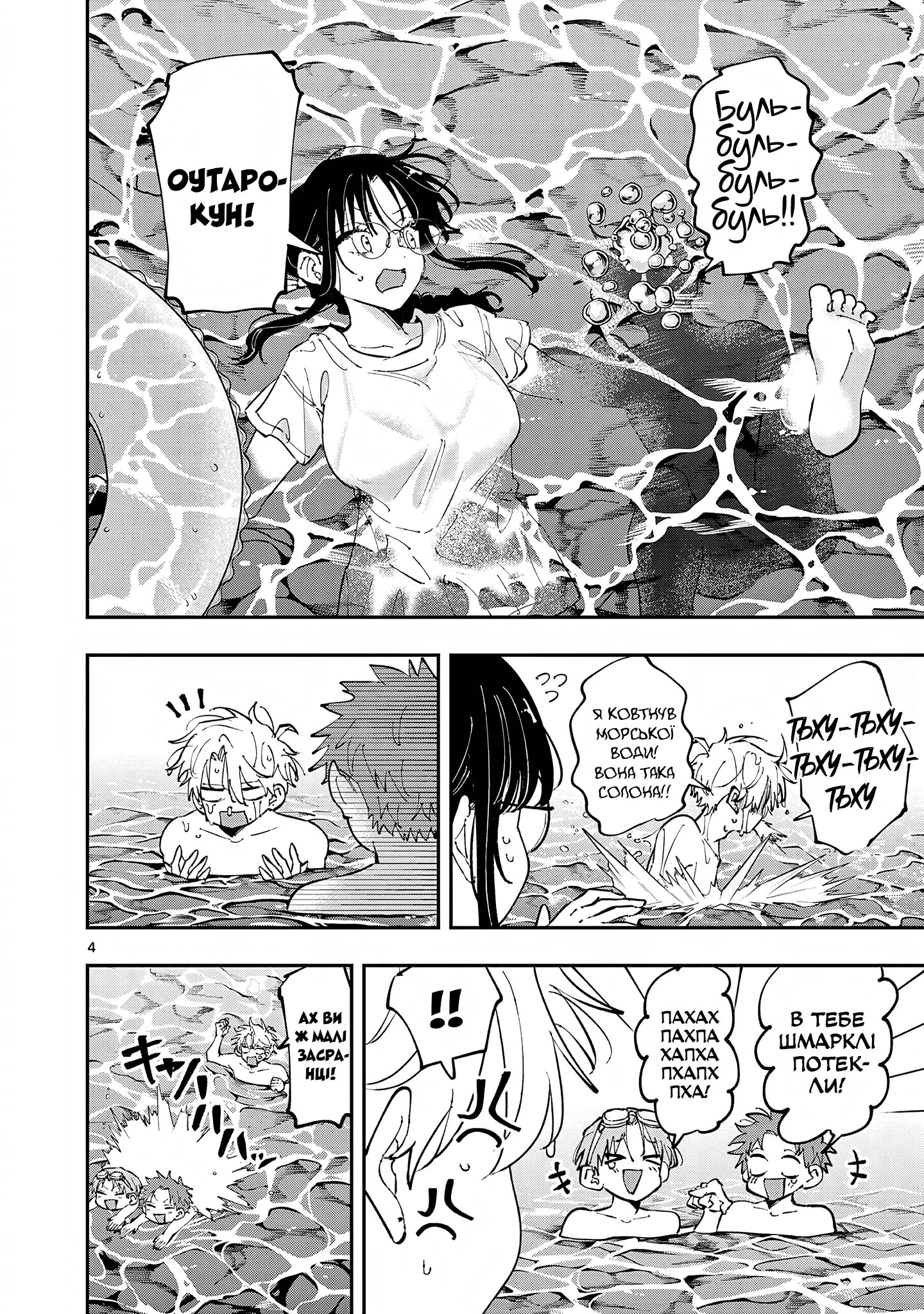 ページ 4