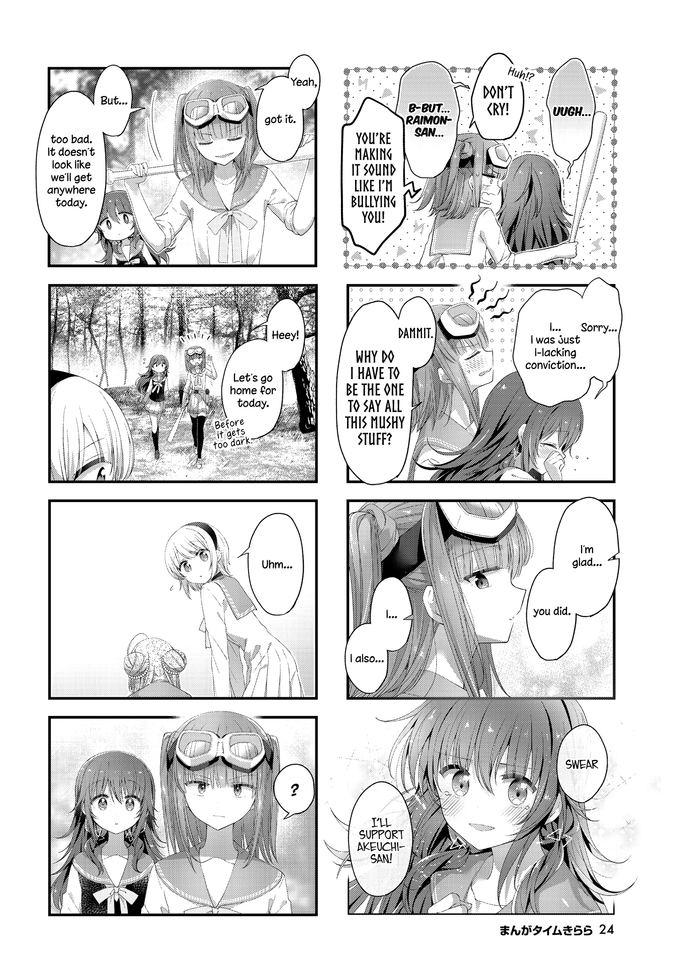 ページ 8