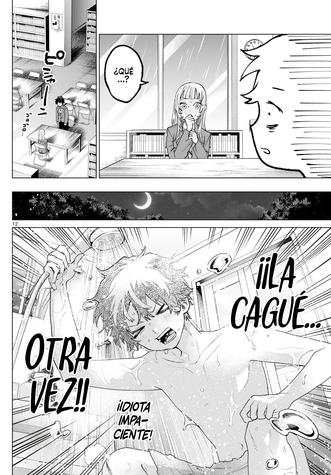 ページ 13