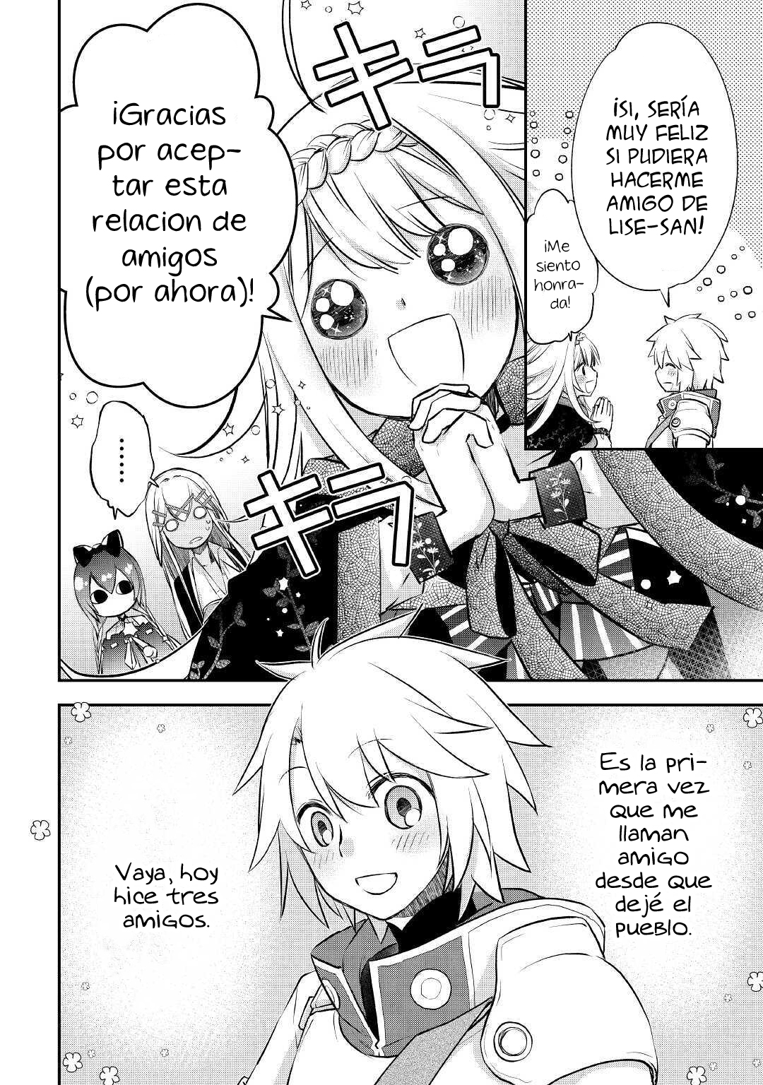 ページ 5