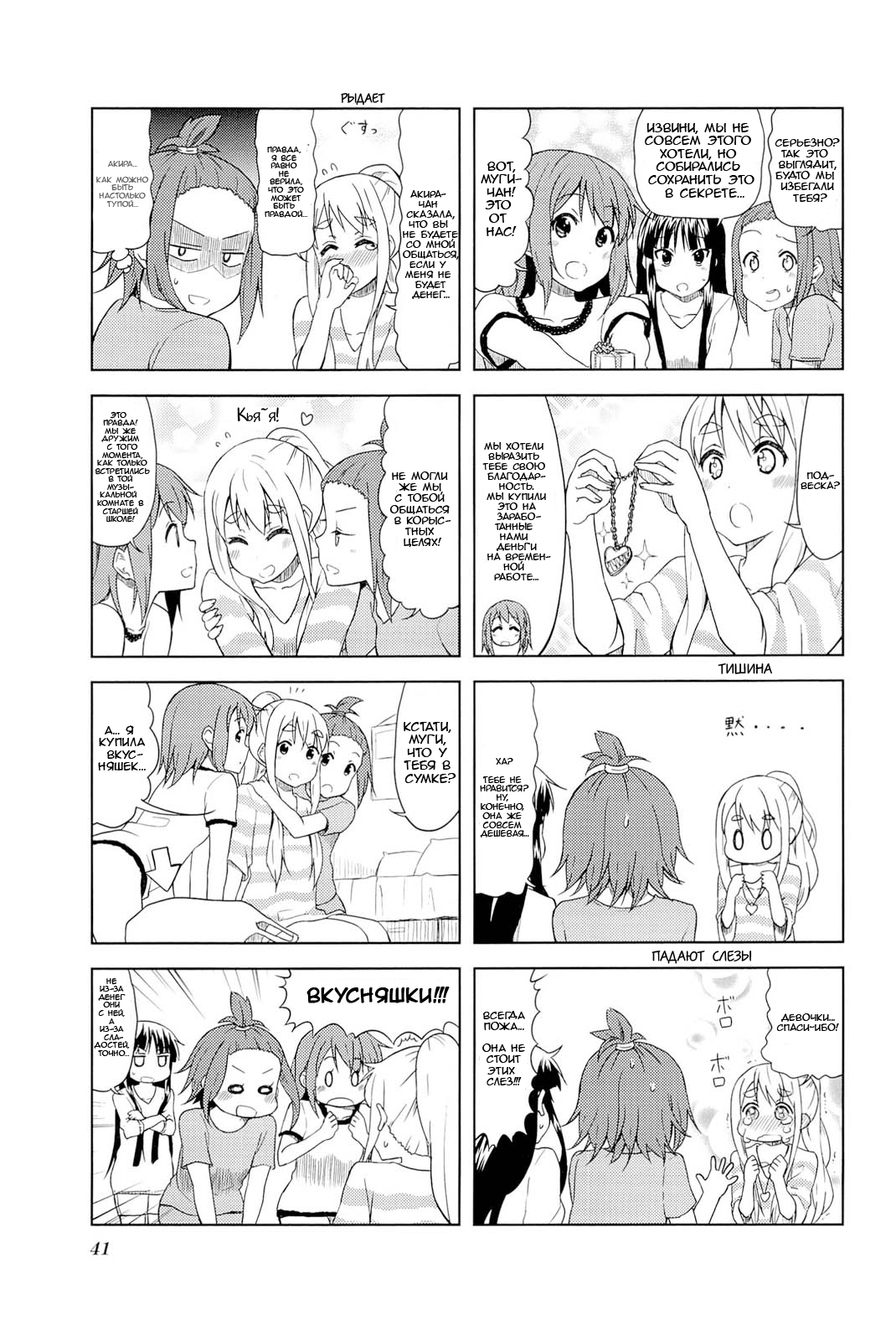 ページ 7