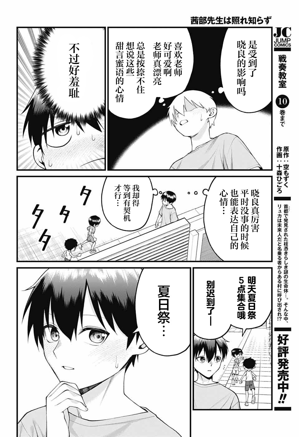 ページ 2