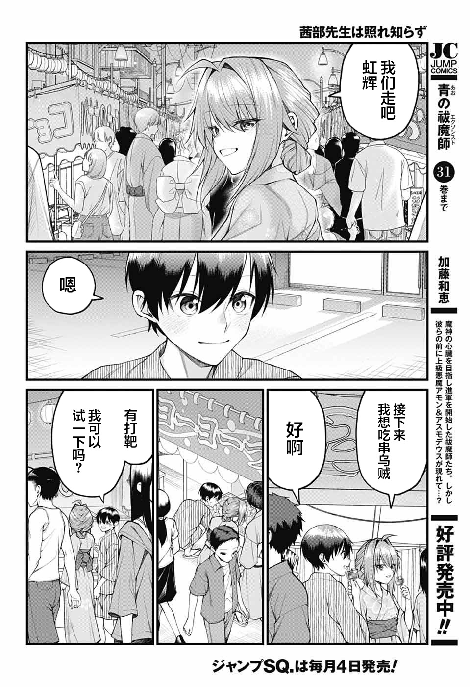 ページ 6