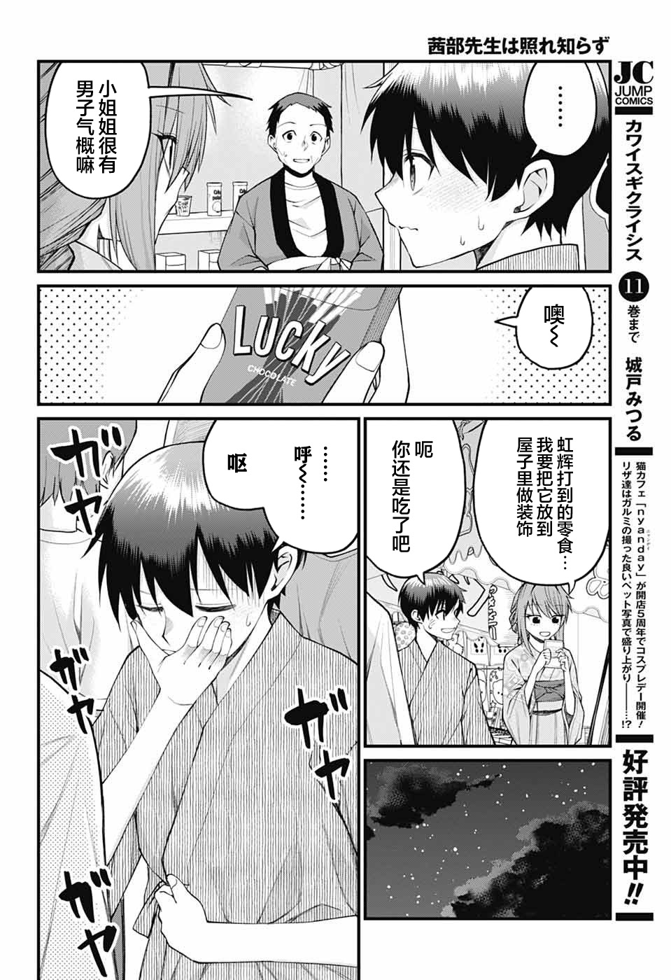 ページ 8