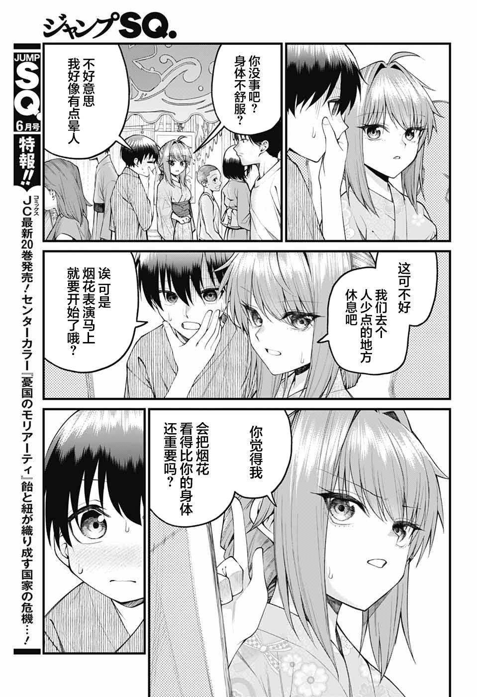ページ 9
