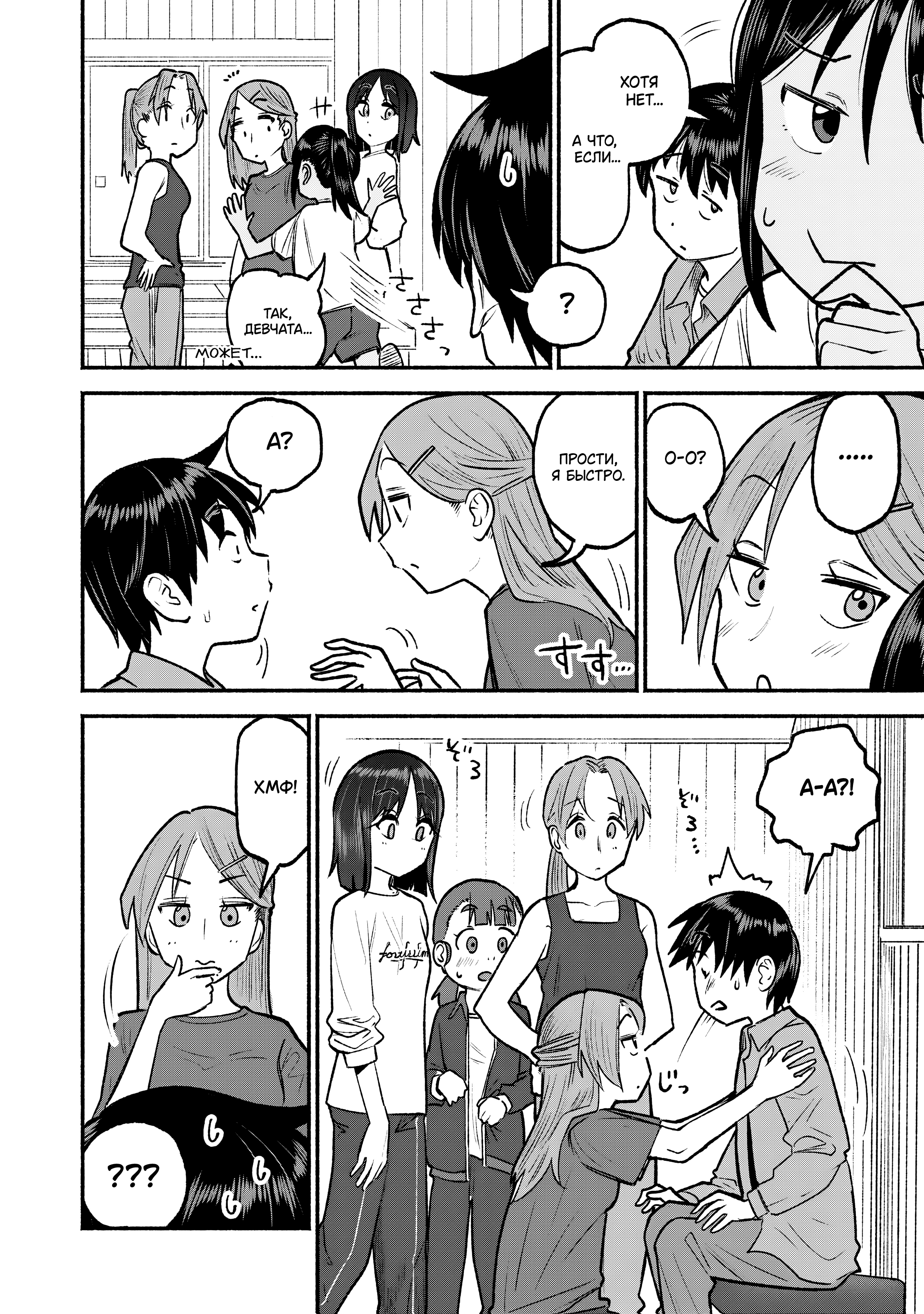 ページ 8