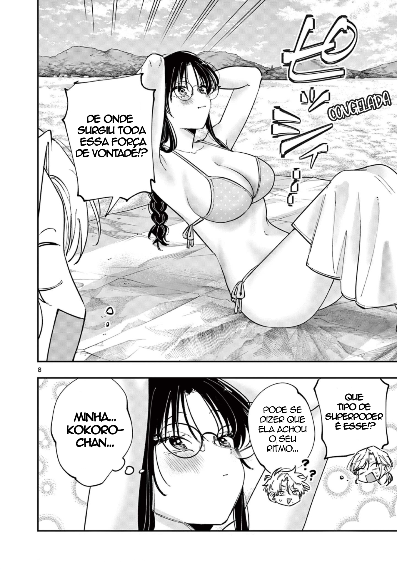 ページ 8