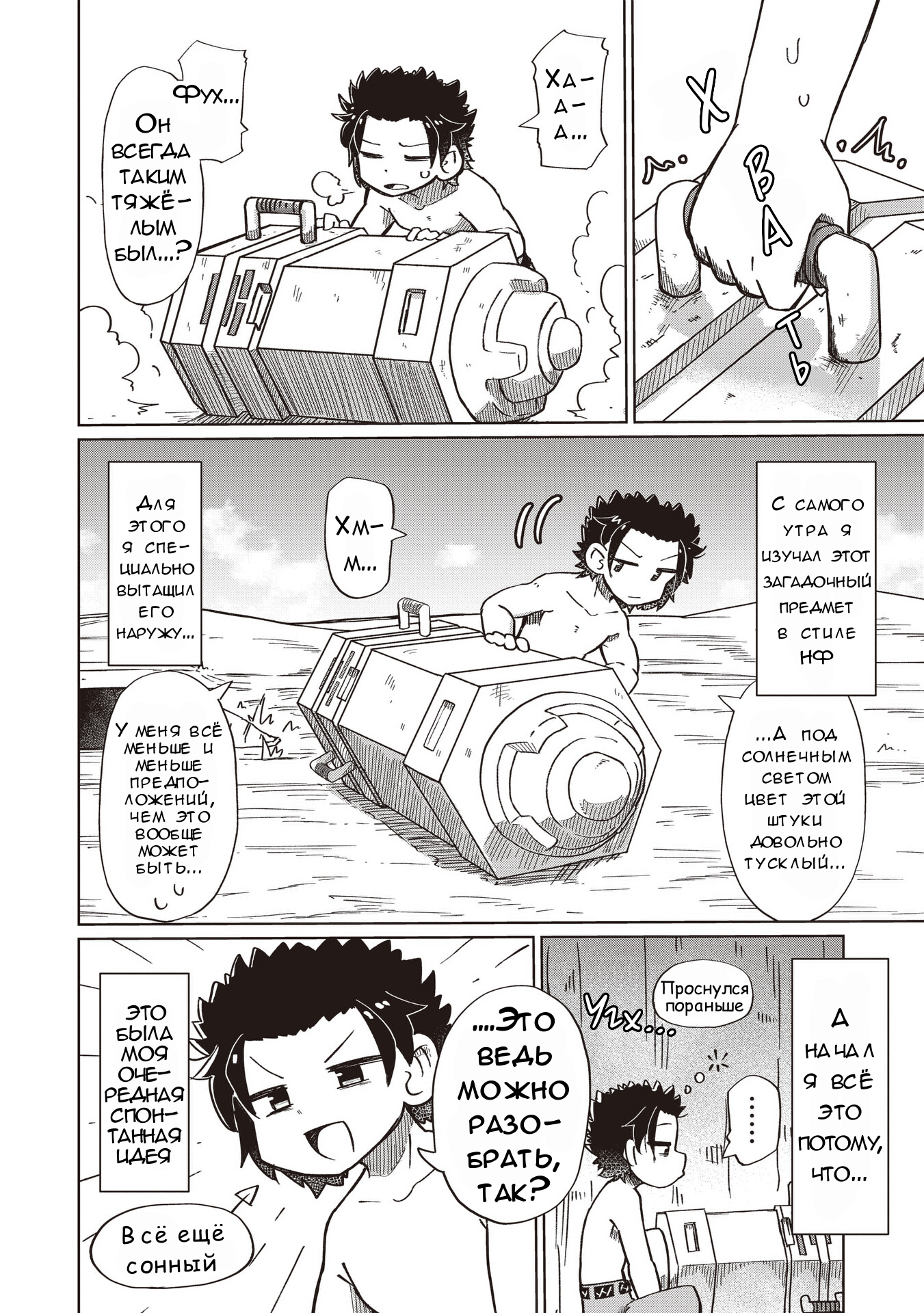 ページ 2
