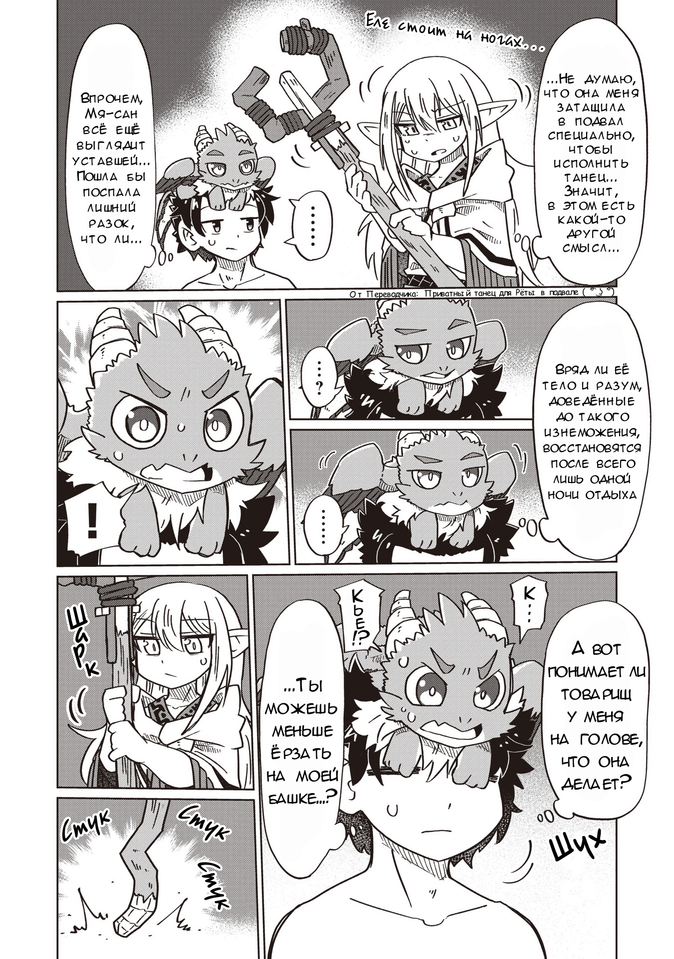 ページ 8