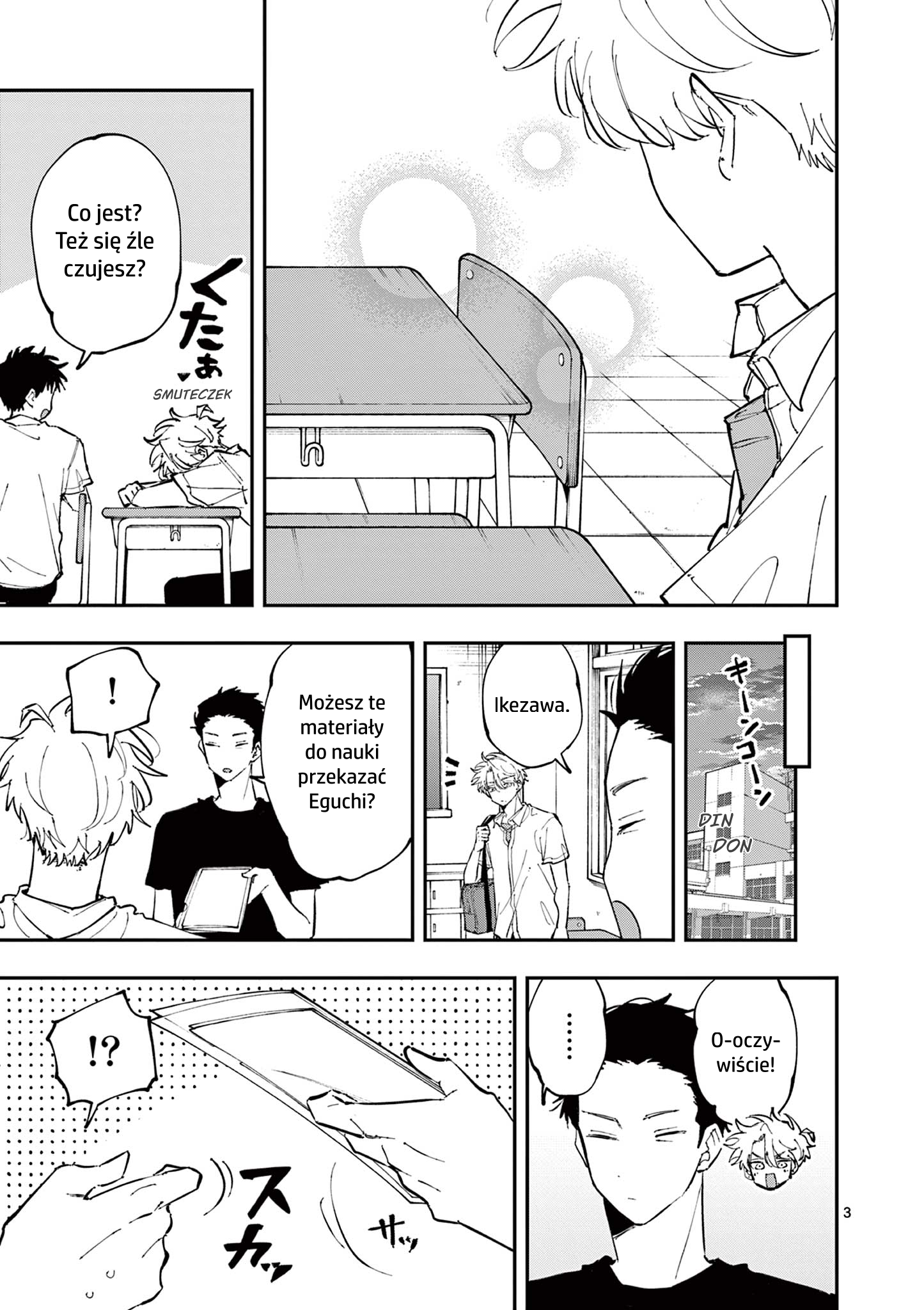 ページ 3