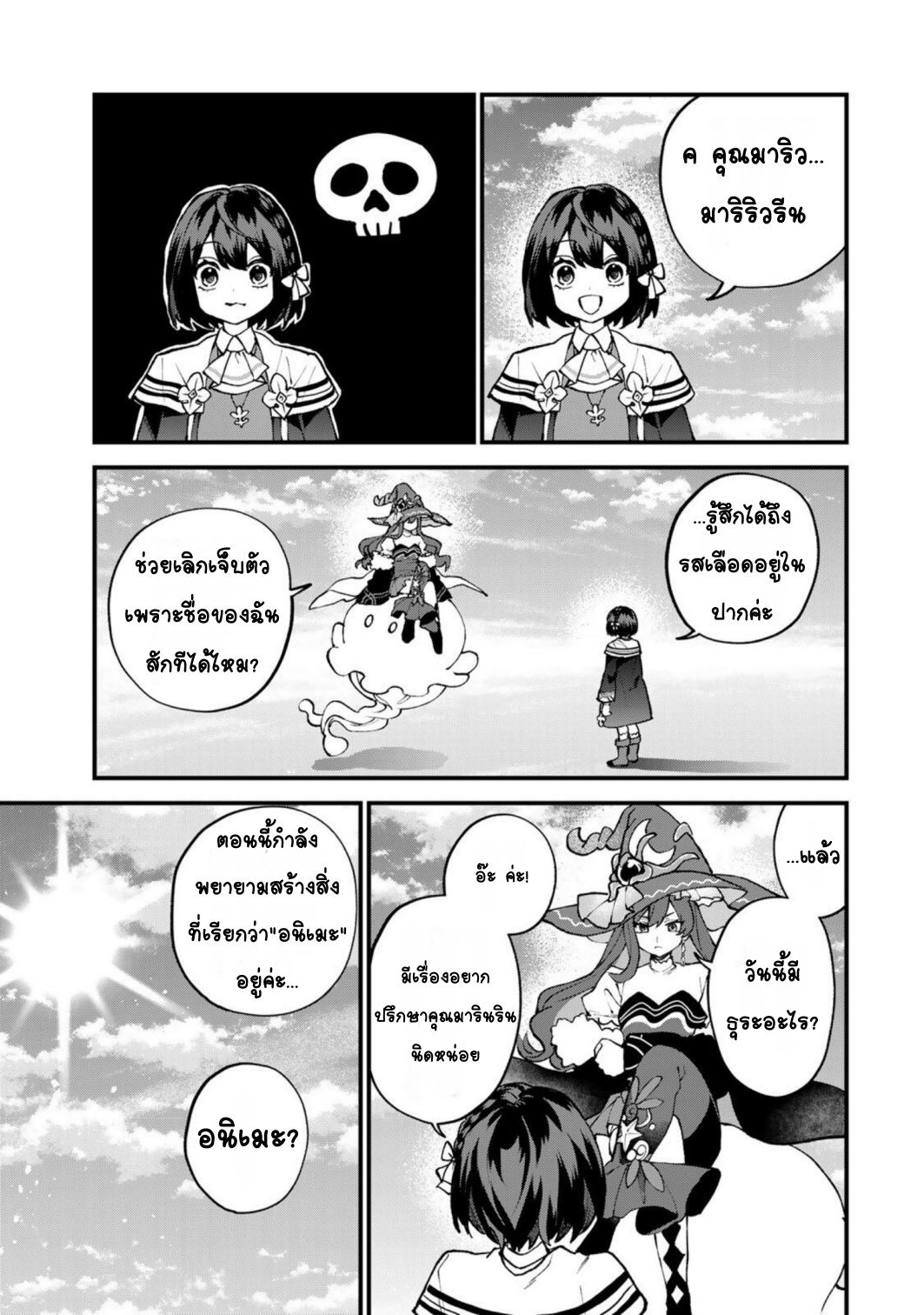 ページ 13