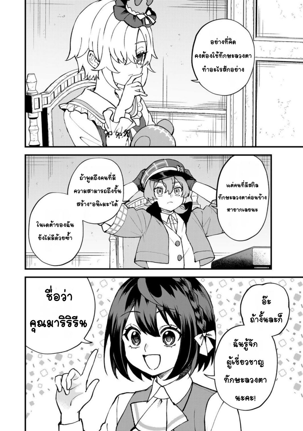 ページ 6