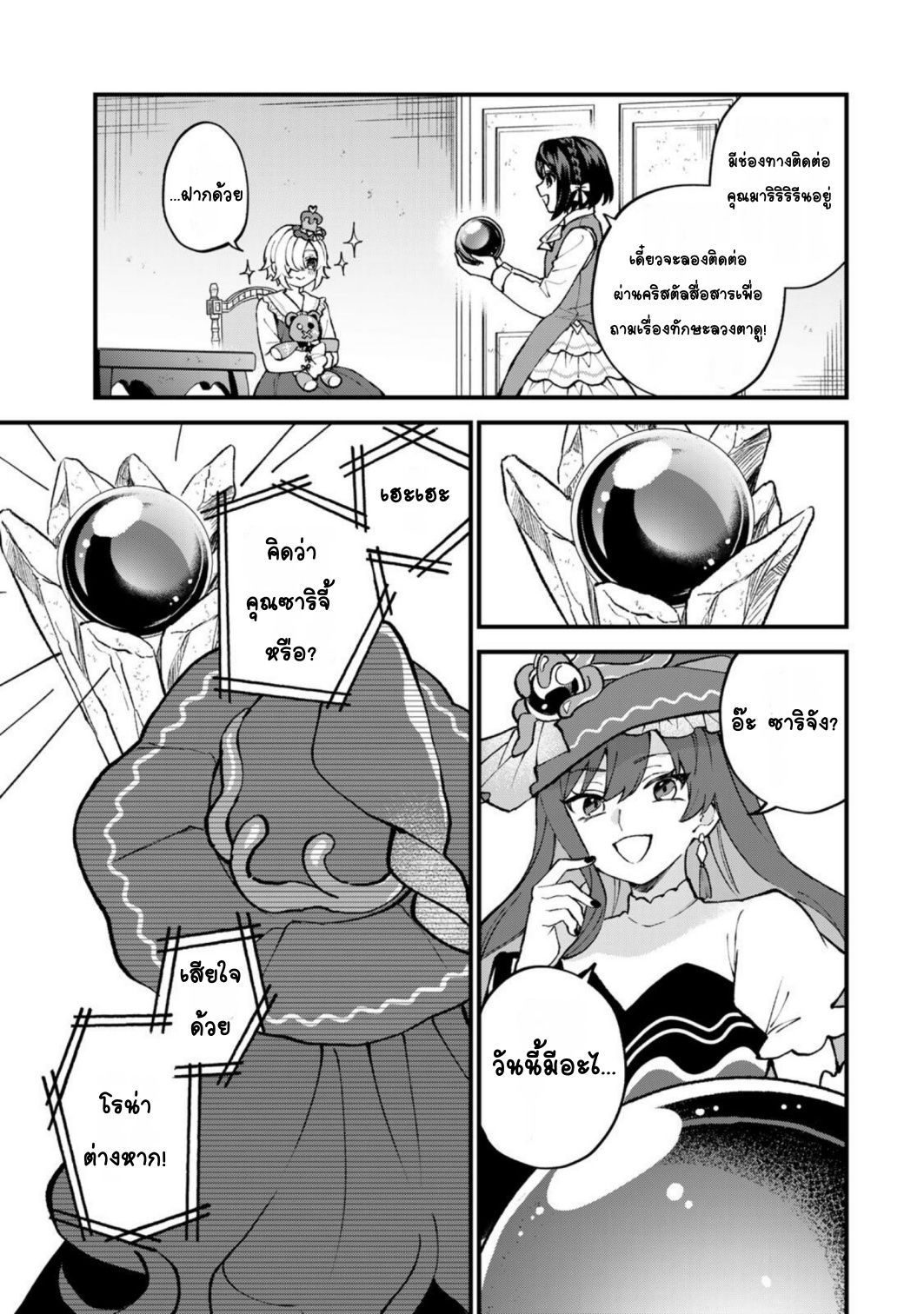 ページ 7