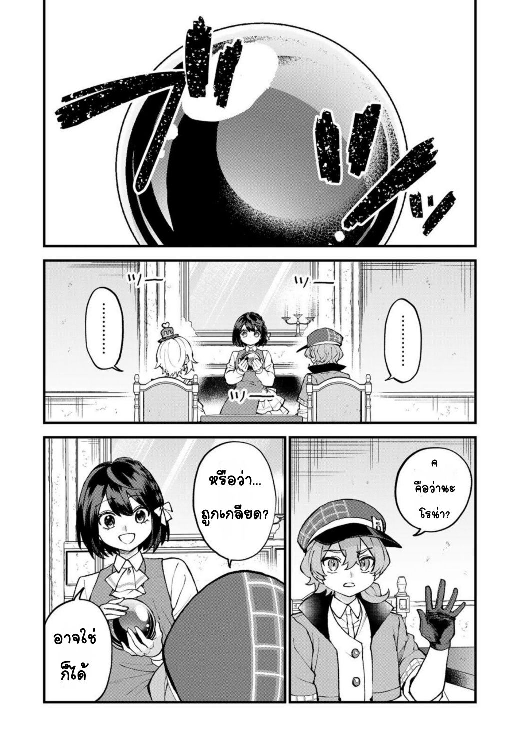 ページ 8