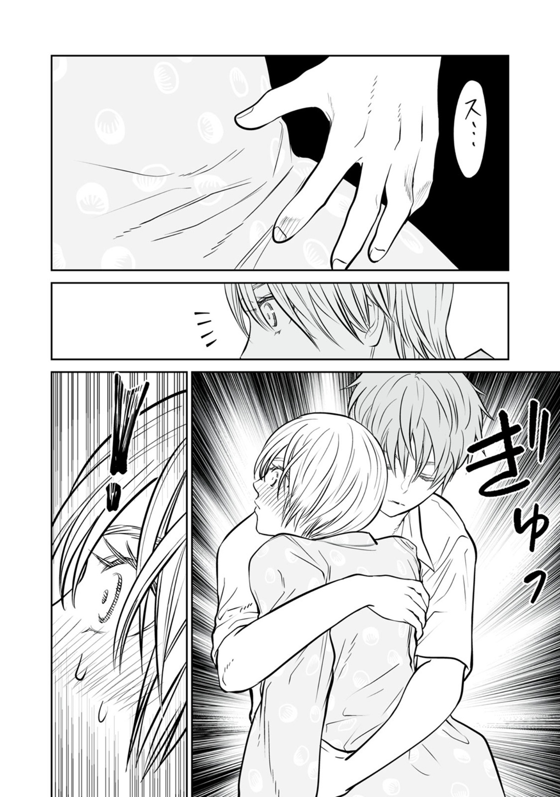 ページ 26